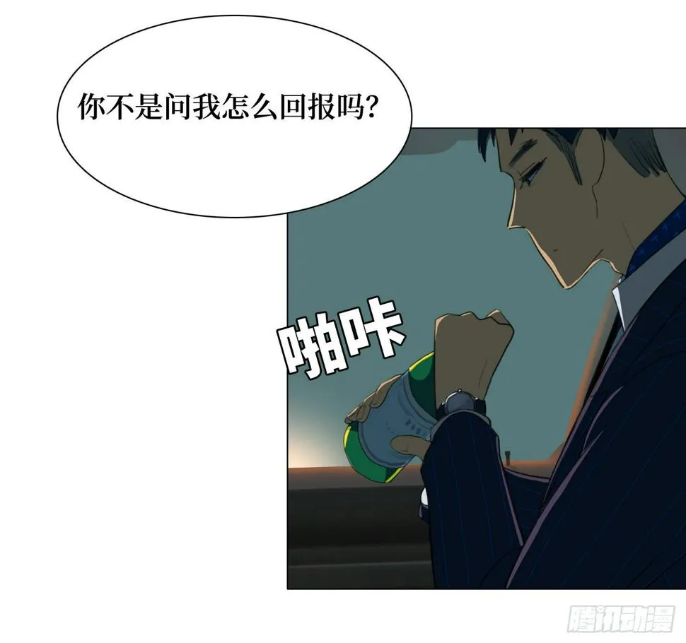 第8话 不要告诉任何人 第5页