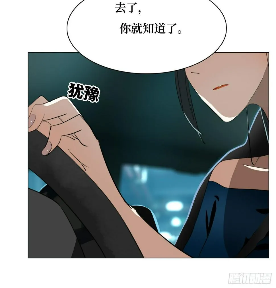第8话 不要告诉任何人 第8页