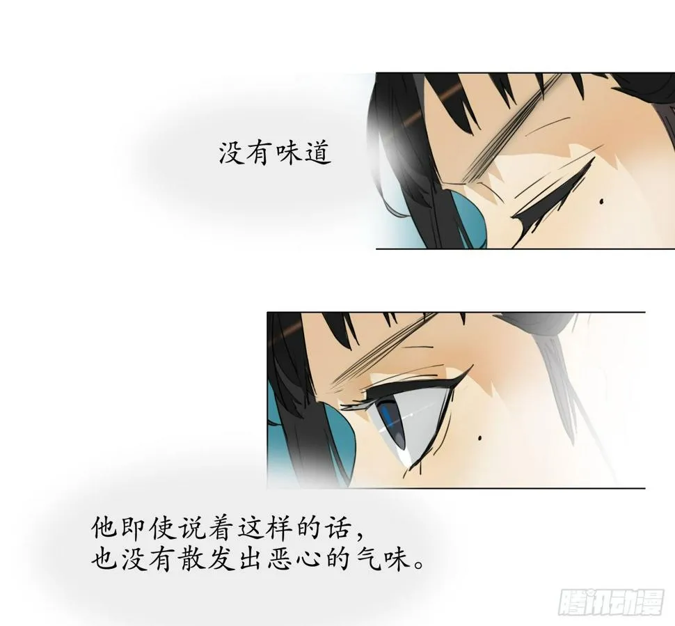 第8话 不要告诉任何人 第9页