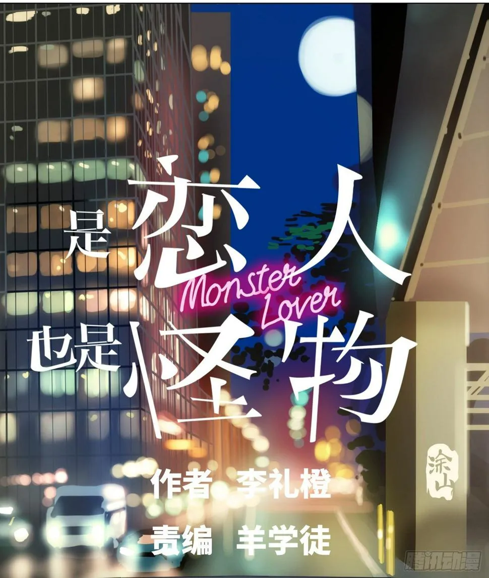 第8话 不要告诉任何人 第12页