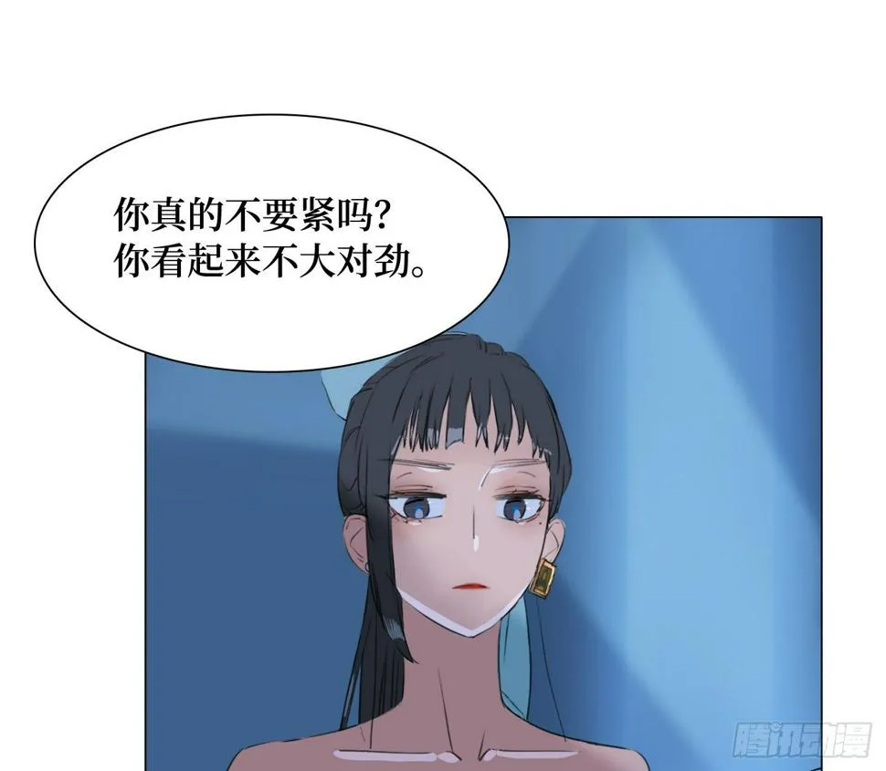 第8话 不要告诉任何人 第20页