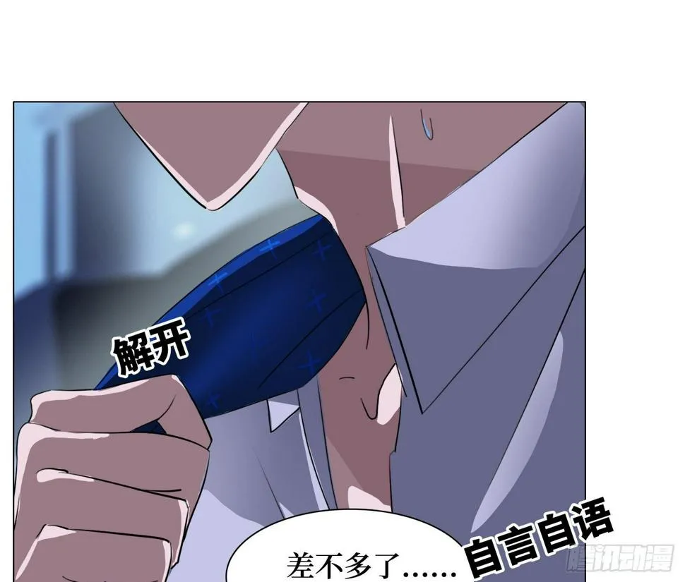 第8话 不要告诉任何人 第22页