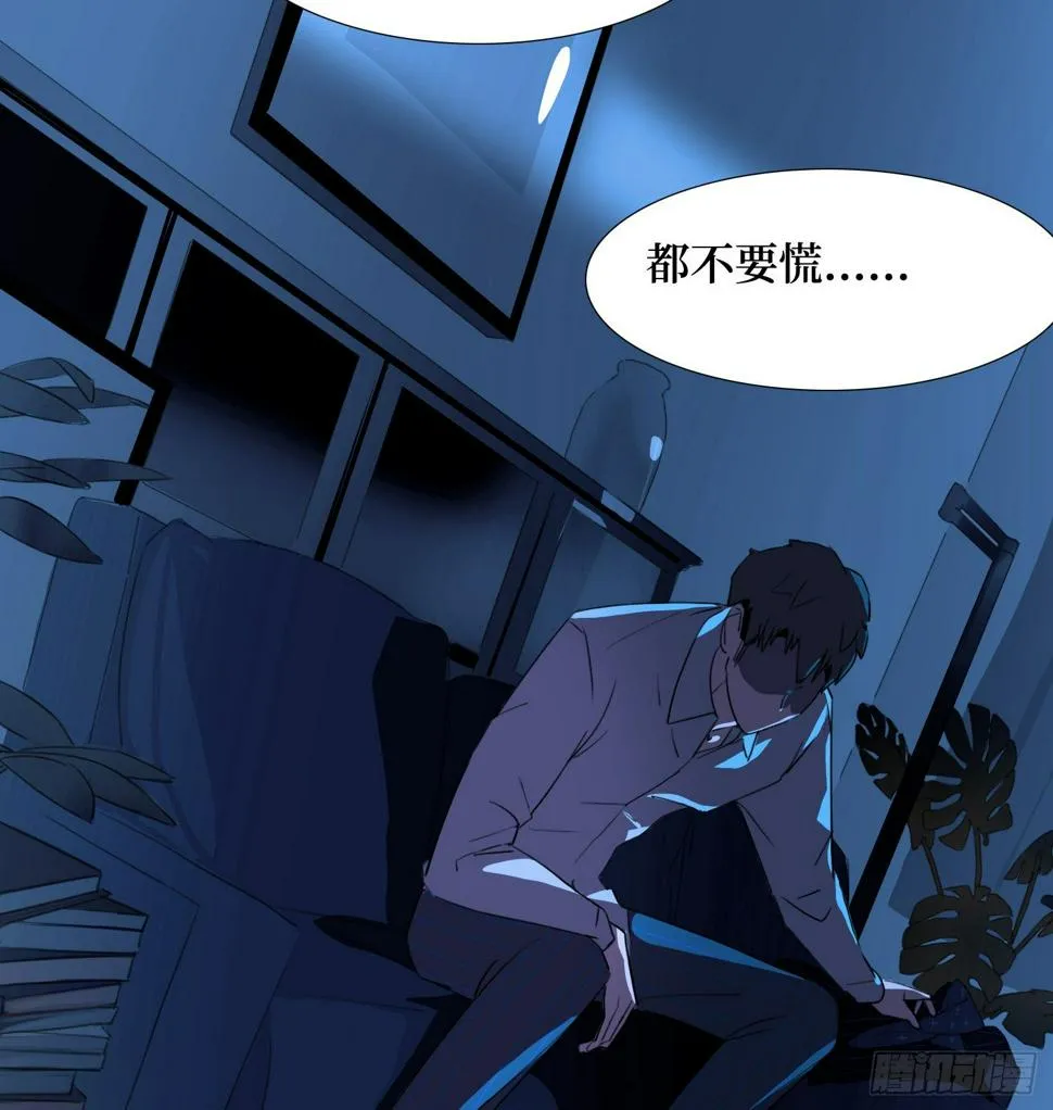 第8话 不要告诉任何人 第24页