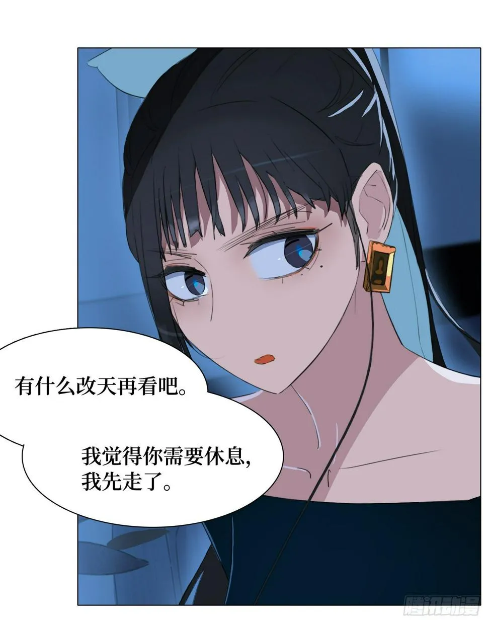第8话 不要告诉任何人 第26页