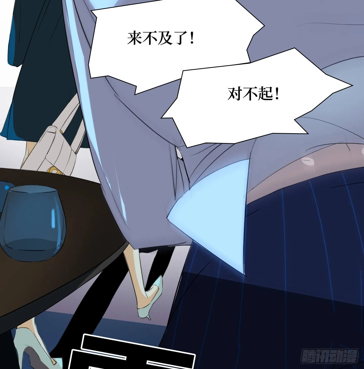 第8话 不要告诉任何人 第28页