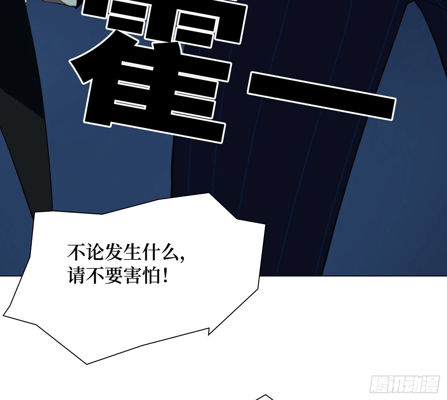 第8话 不要告诉任何人 第29页