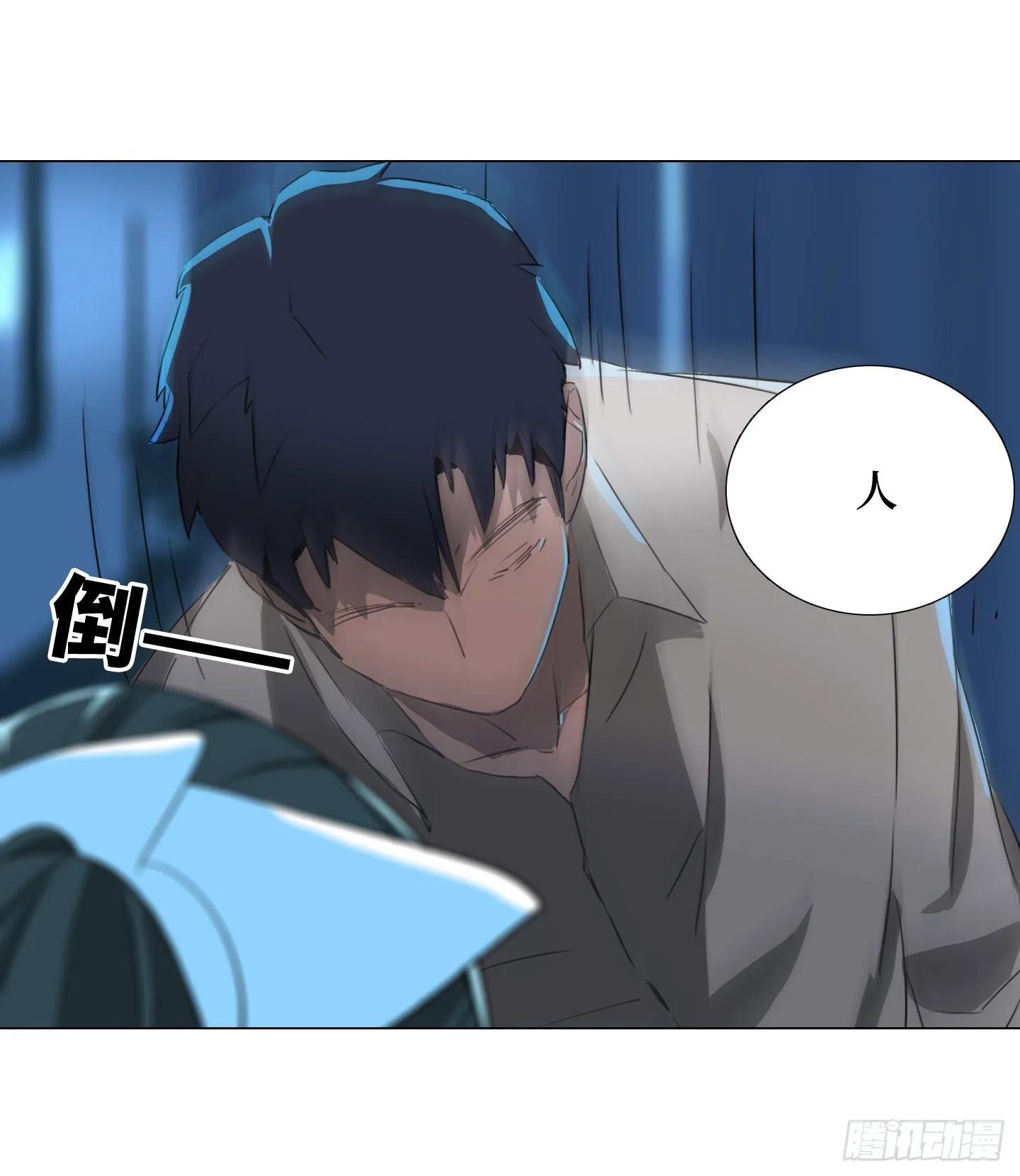 第8话 不要告诉任何人 第32页