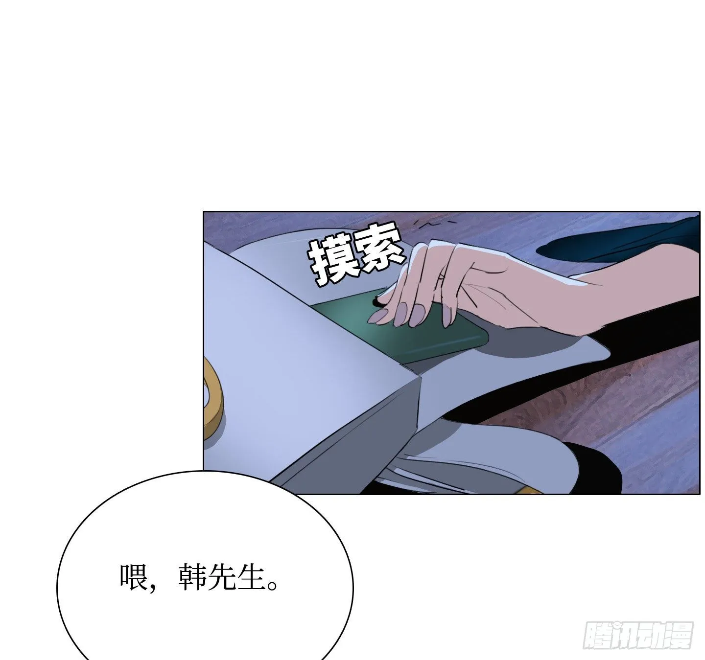 第8话 不要告诉任何人 第40页