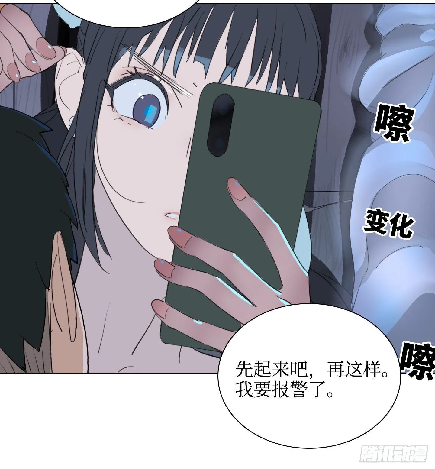 第8话 不要告诉任何人 第41页