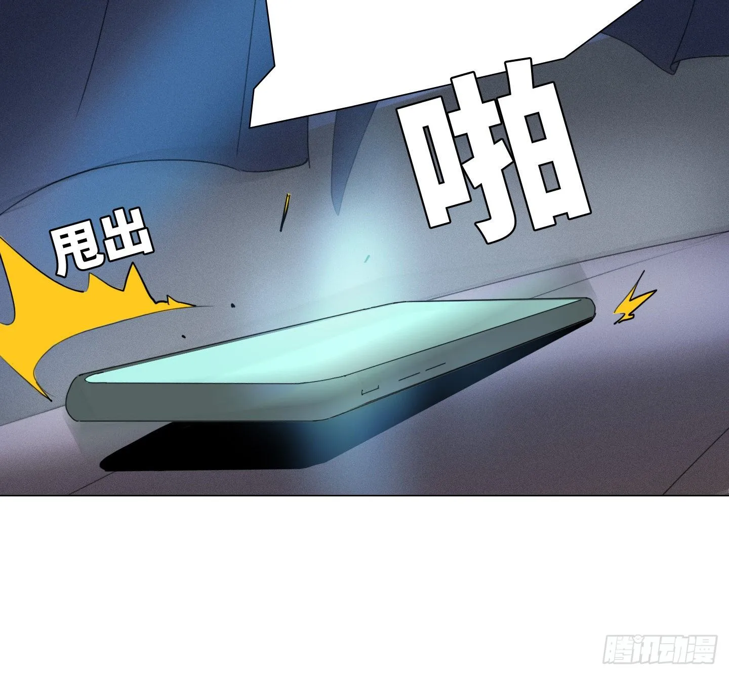 第8话 不要告诉任何人 第46页