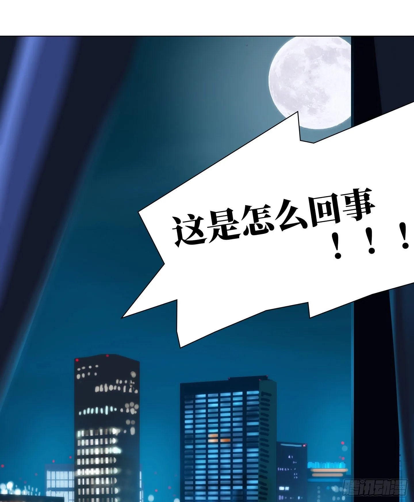 第8话 不要告诉任何人 第47页
