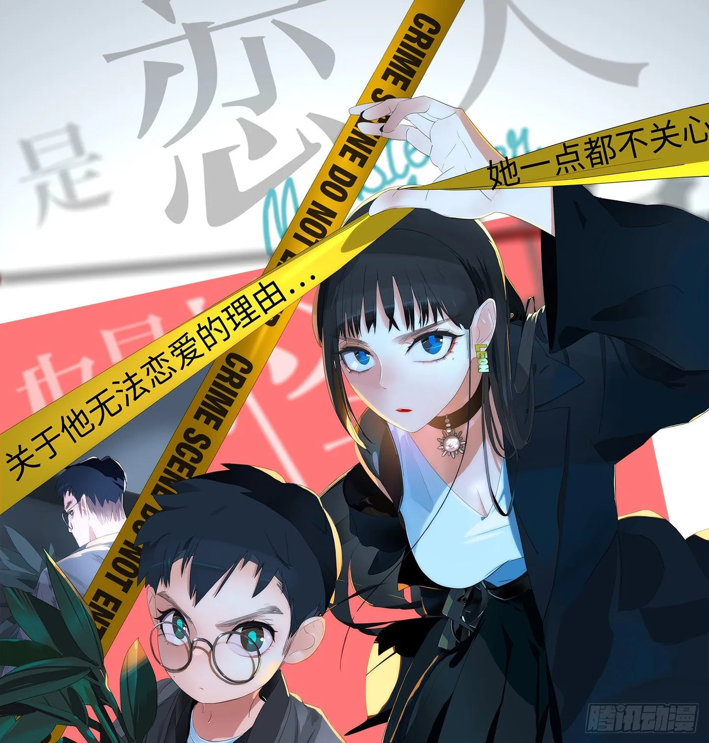 第8话 不要告诉任何人 第50页