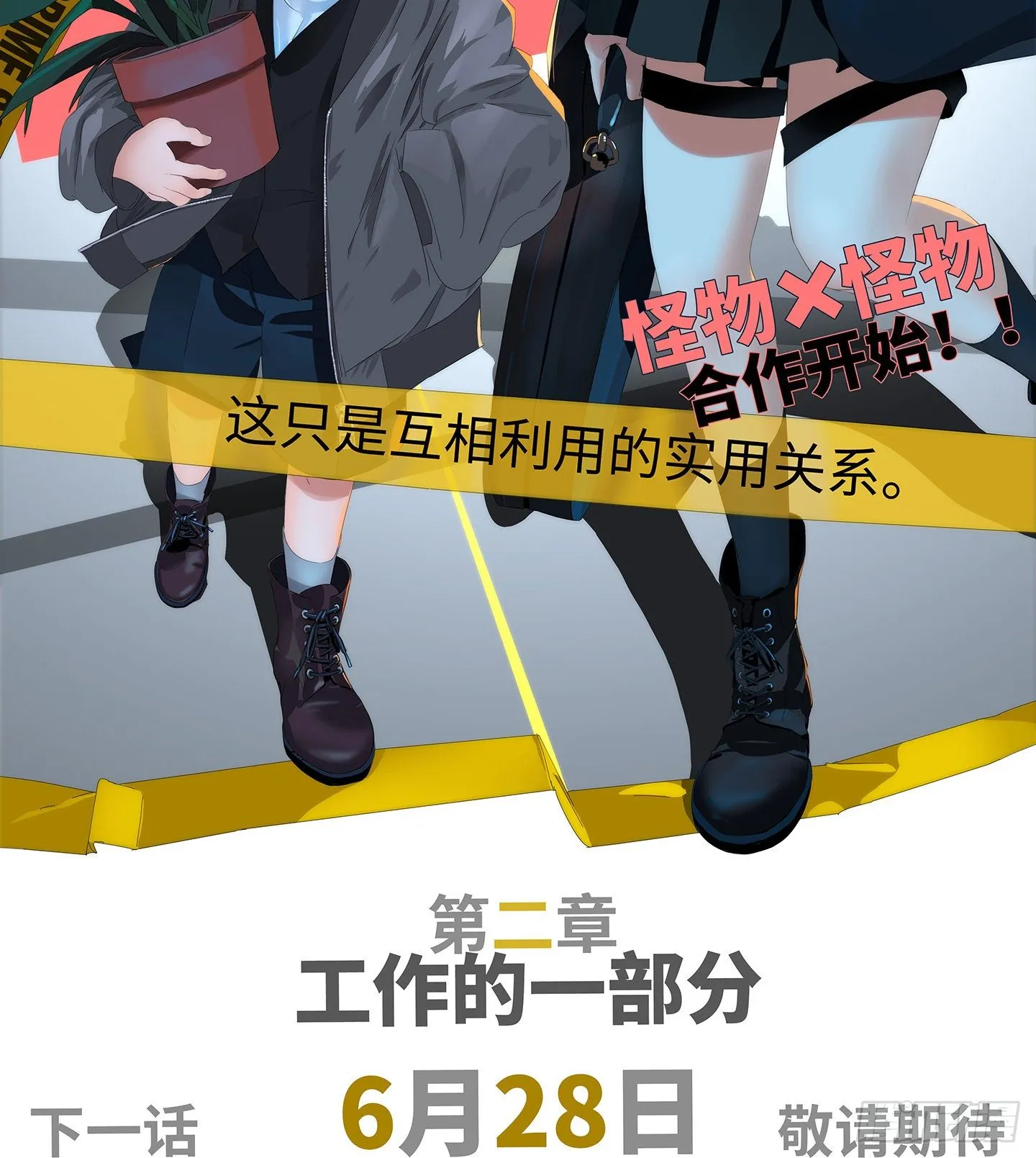 第8话 不要告诉任何人 第51页