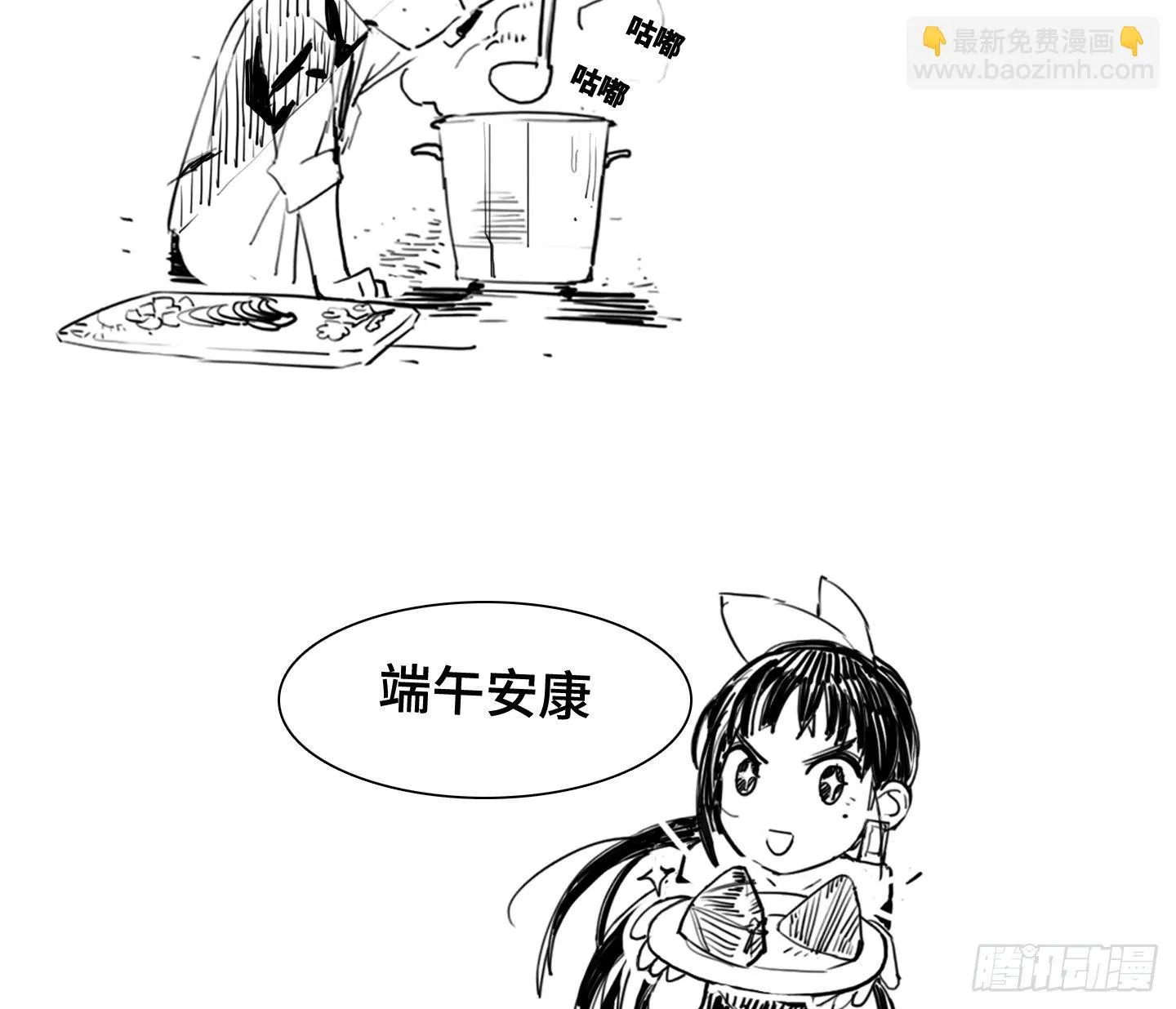 第8话 不要告诉任何人 第53页