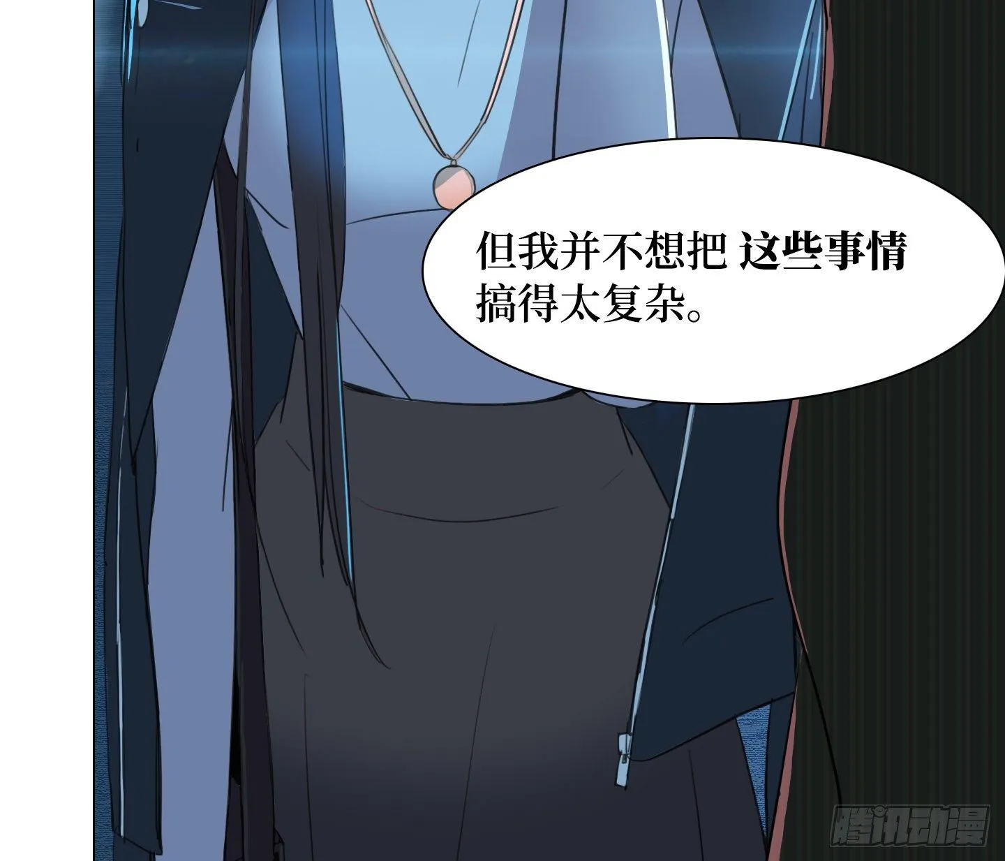 第6话 她的回答 第11页
