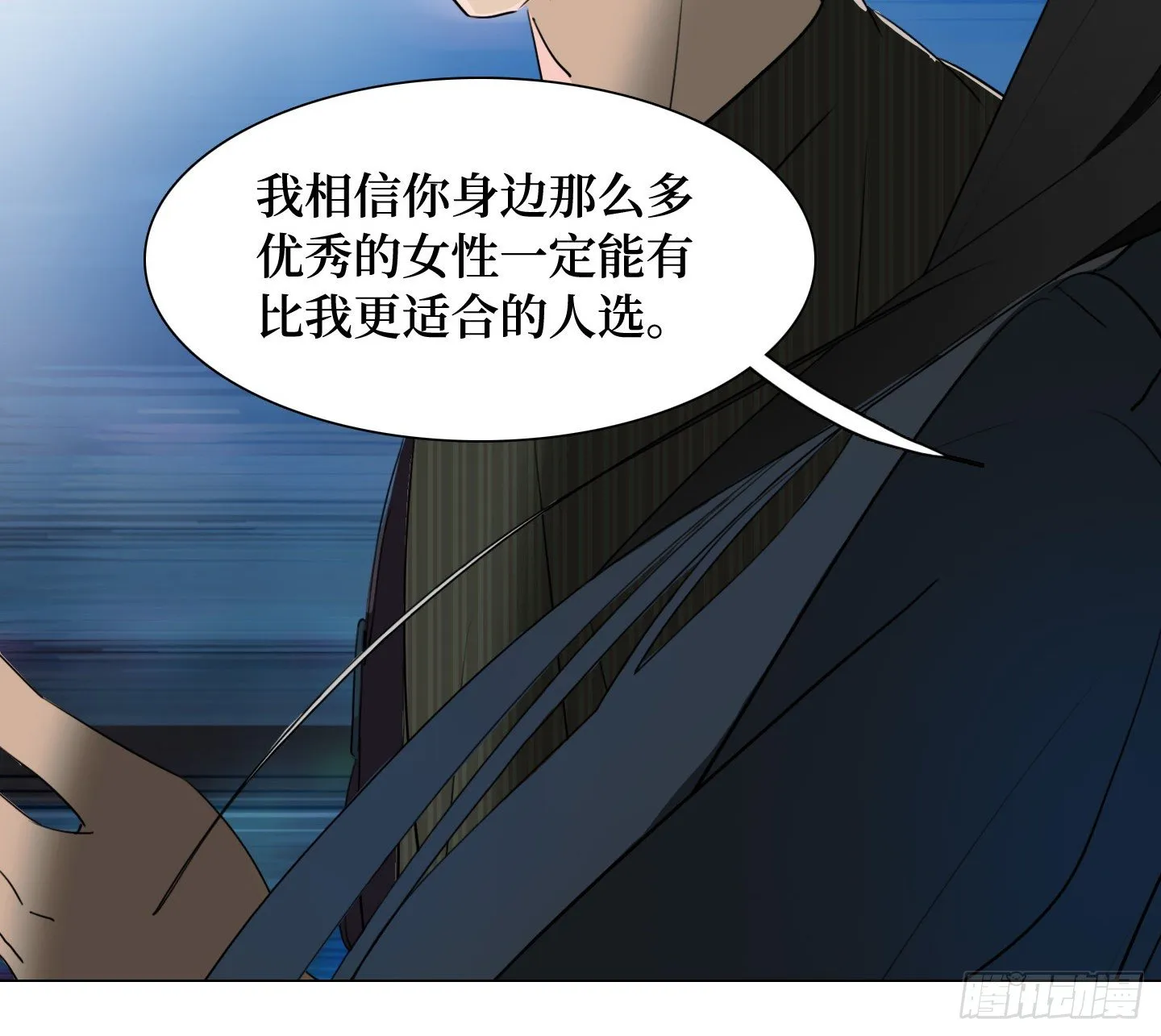 第6话 她的回答 第13页