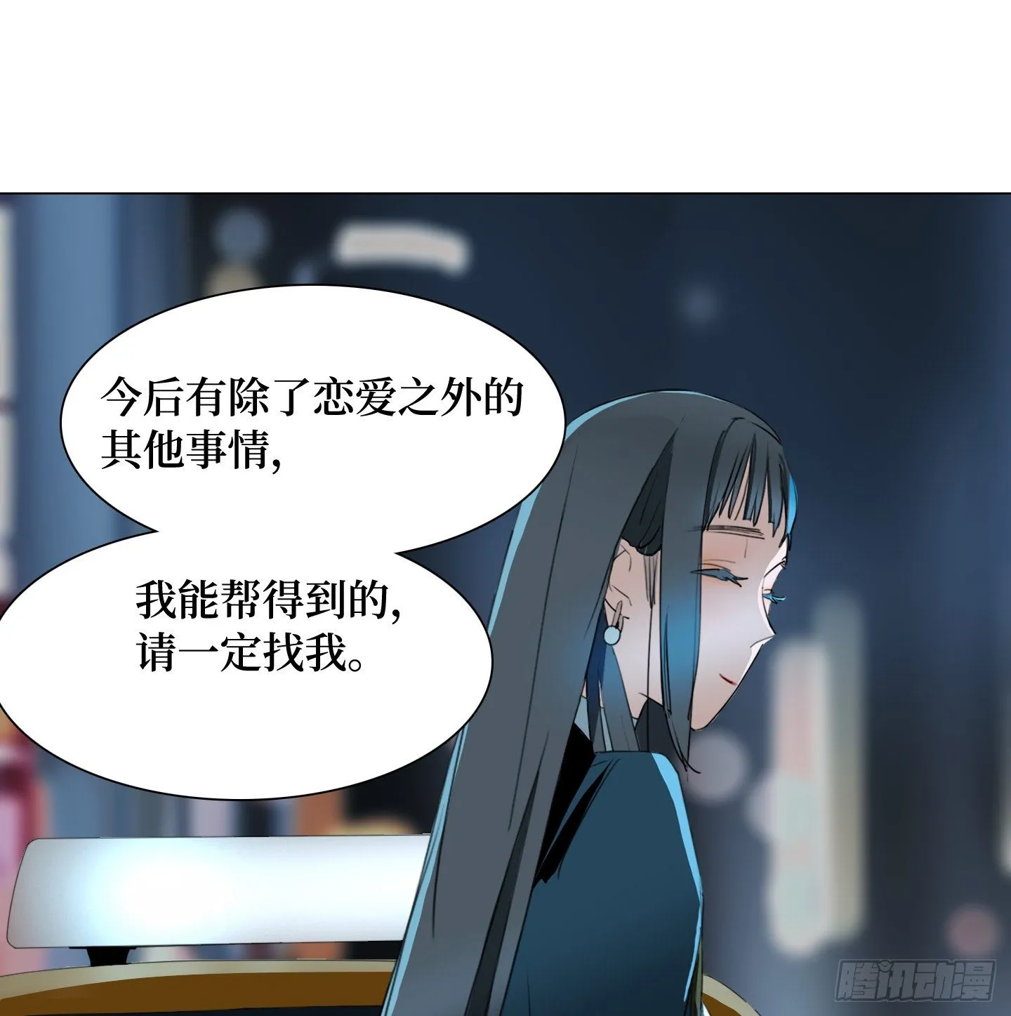 第6话 她的回答 第14页