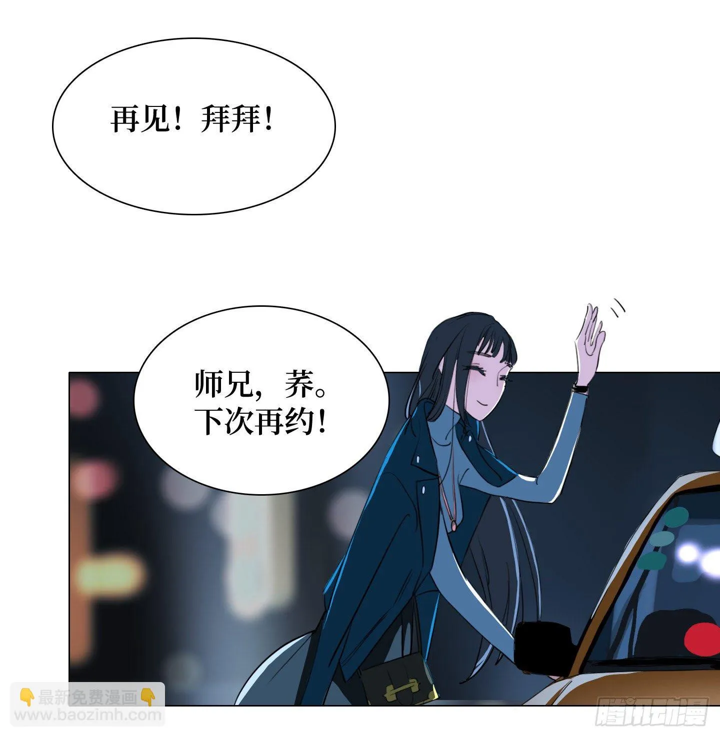 第6话 她的回答 第16页