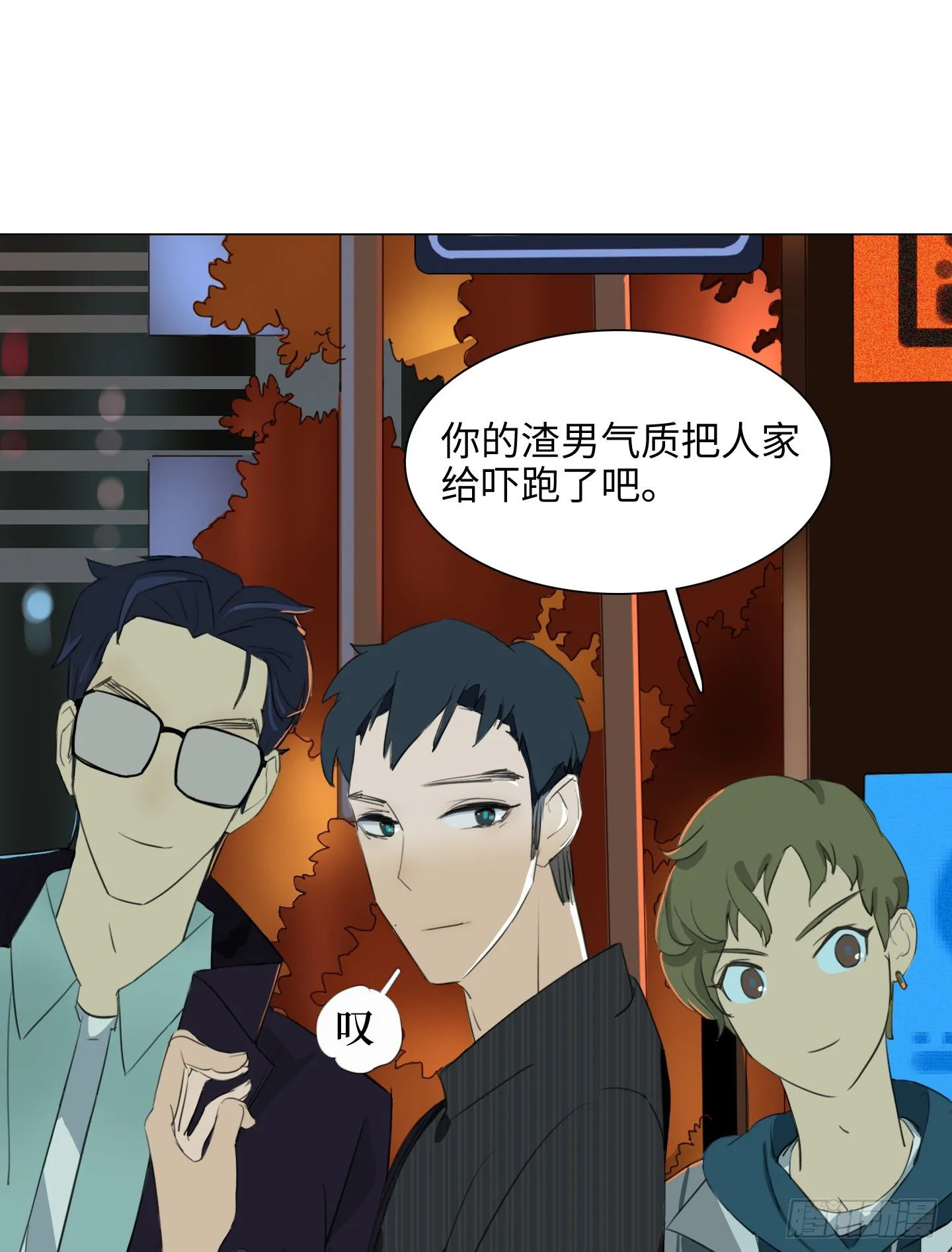 第6话 她的回答 第17页