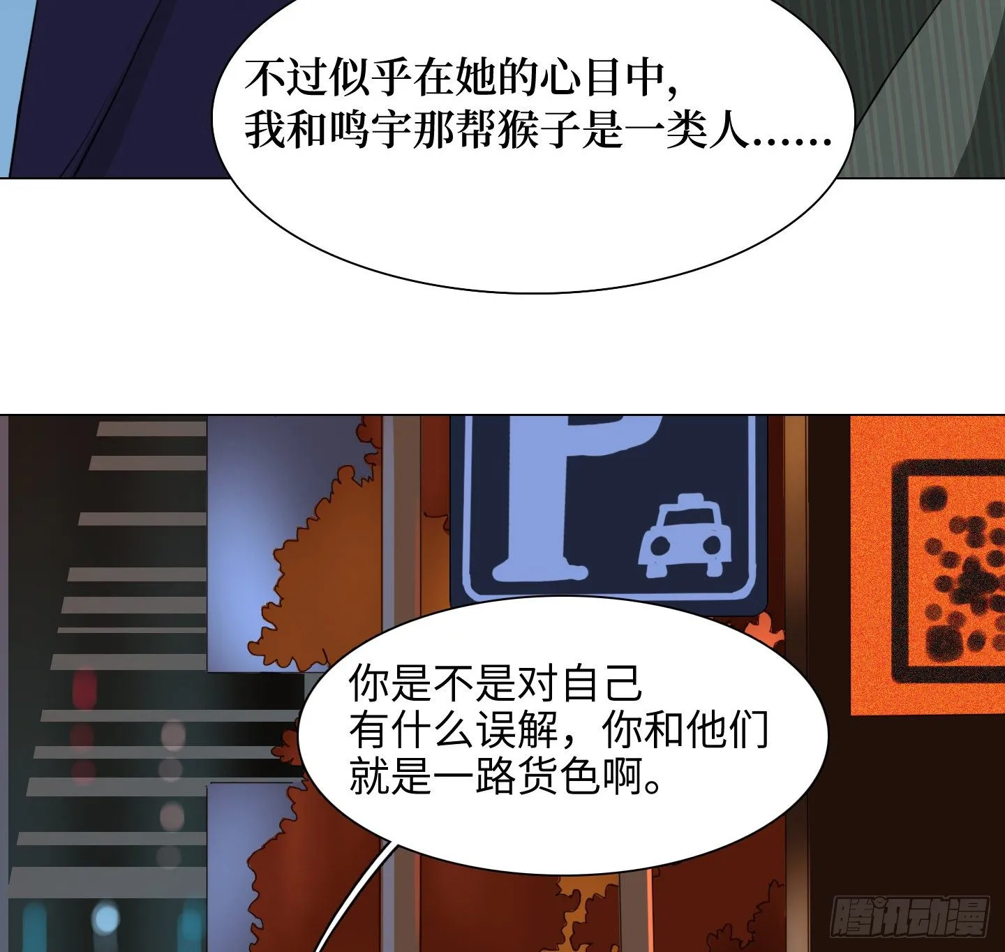 第6话 她的回答 第20页