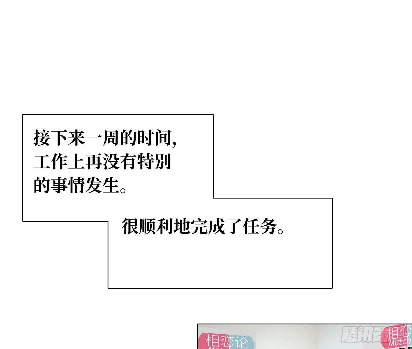第6话 她的回答 第23页