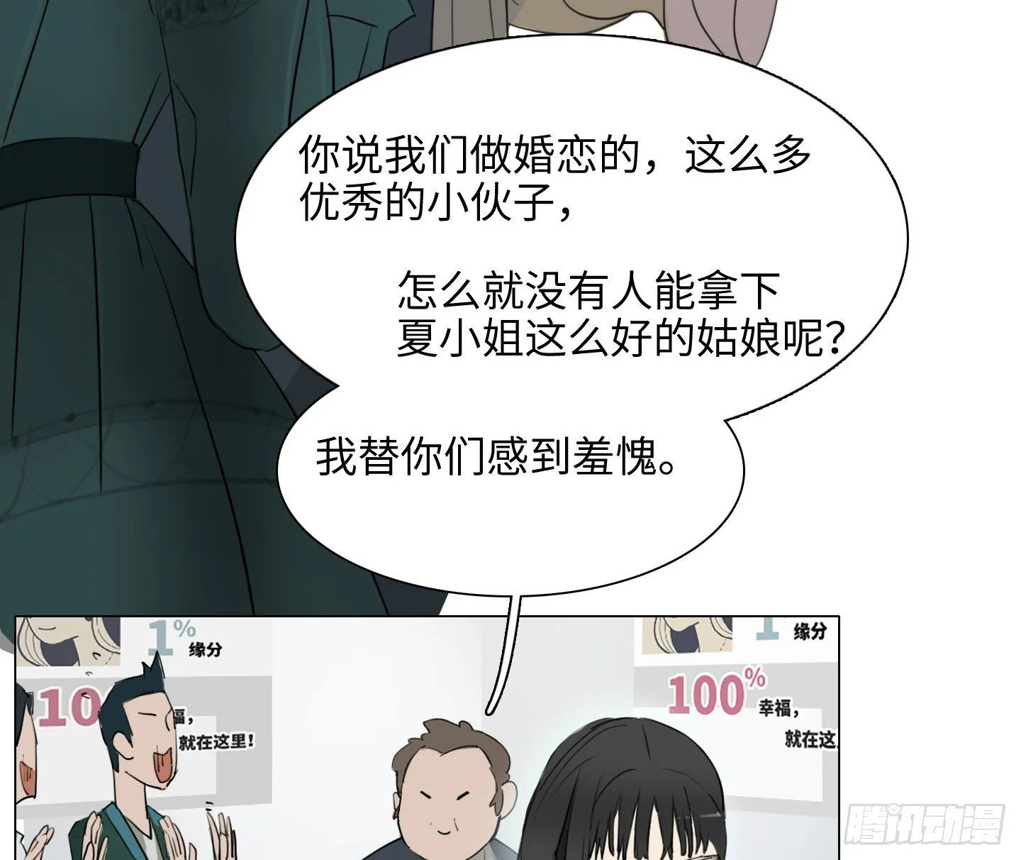 第6话 她的回答 第25页