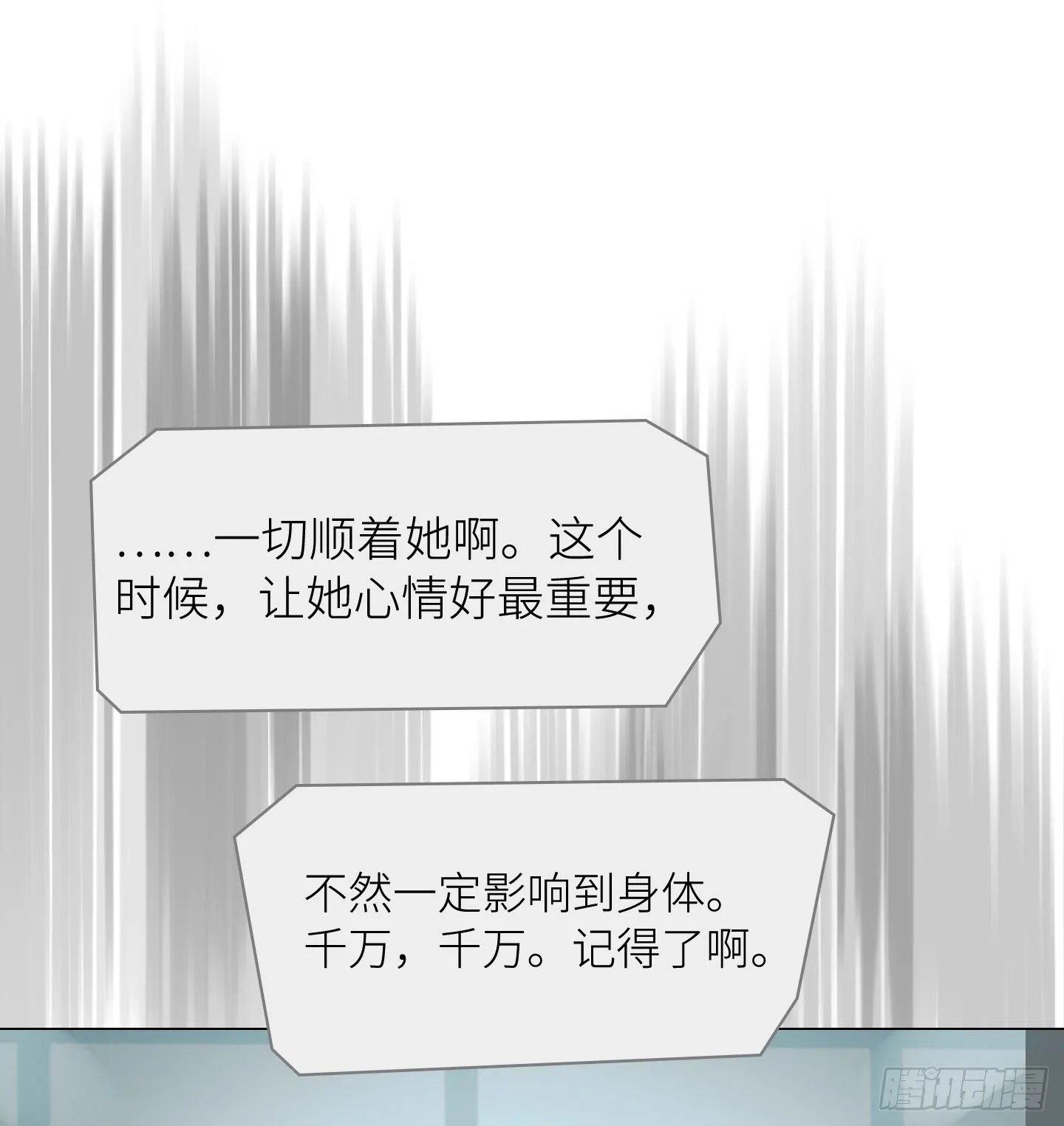 第6话 她的回答 第45页