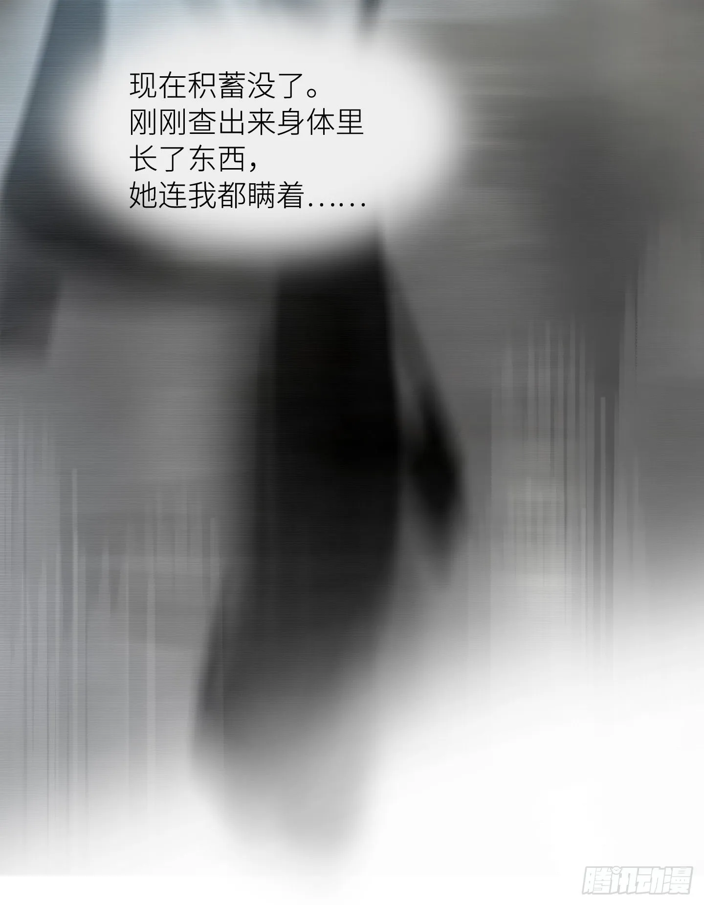 第6话 她的回答 第51页