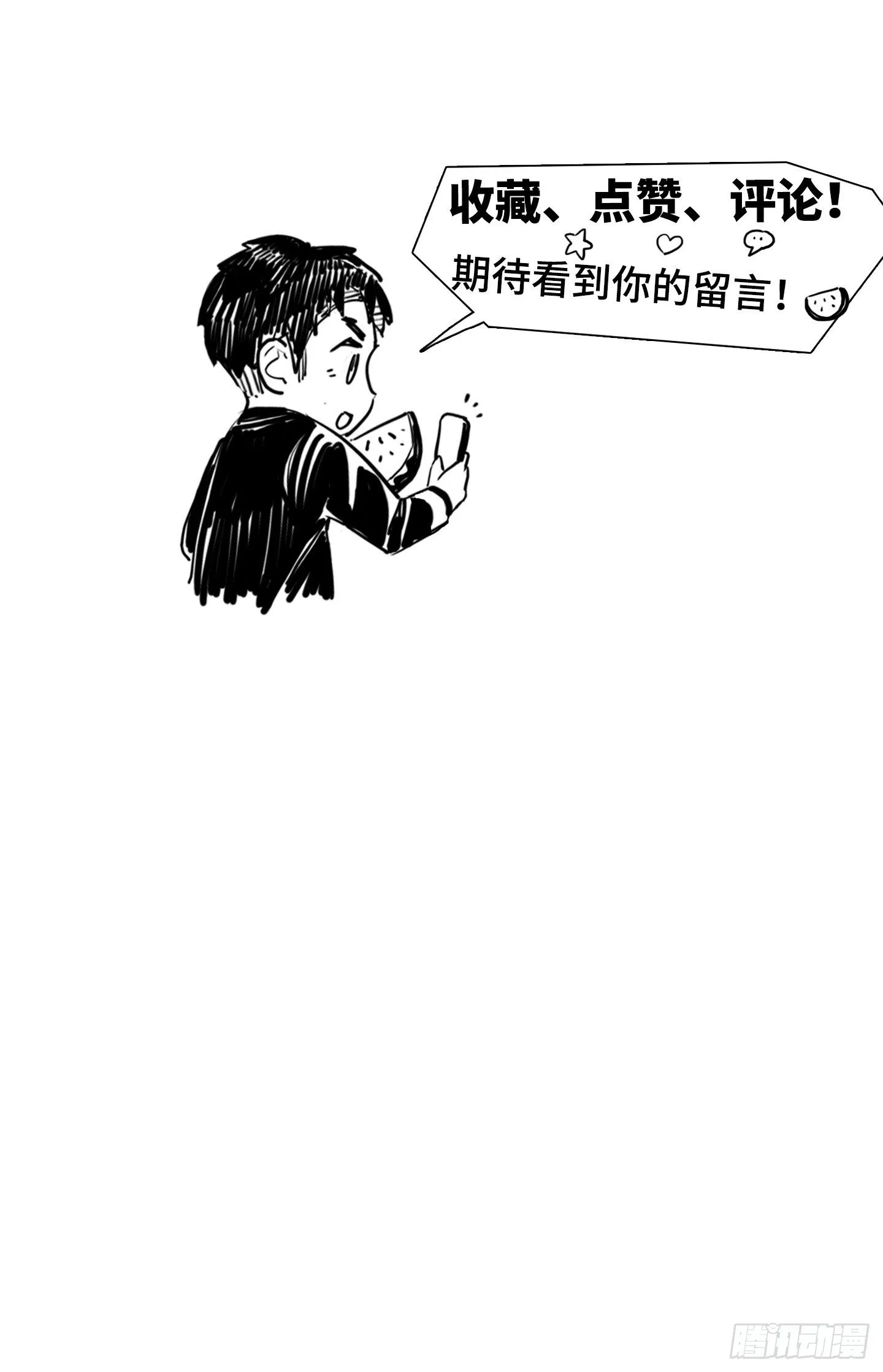 第6话 她的回答 第53页