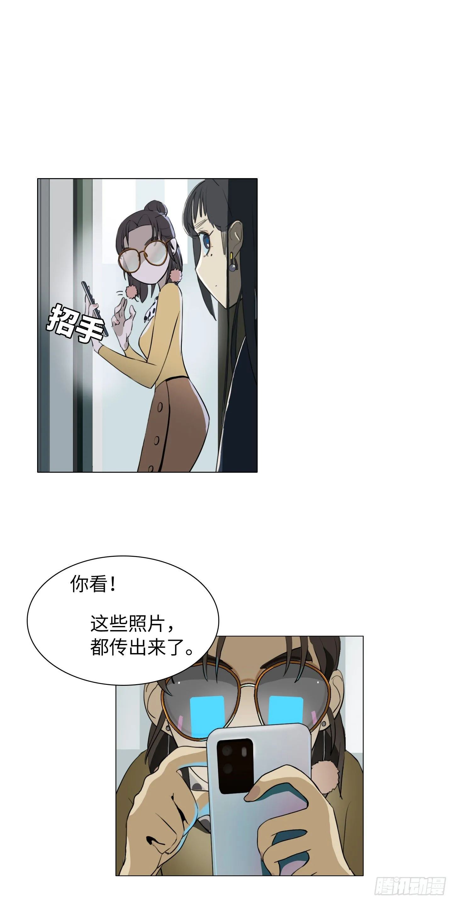 第4话 初次见面 第1页