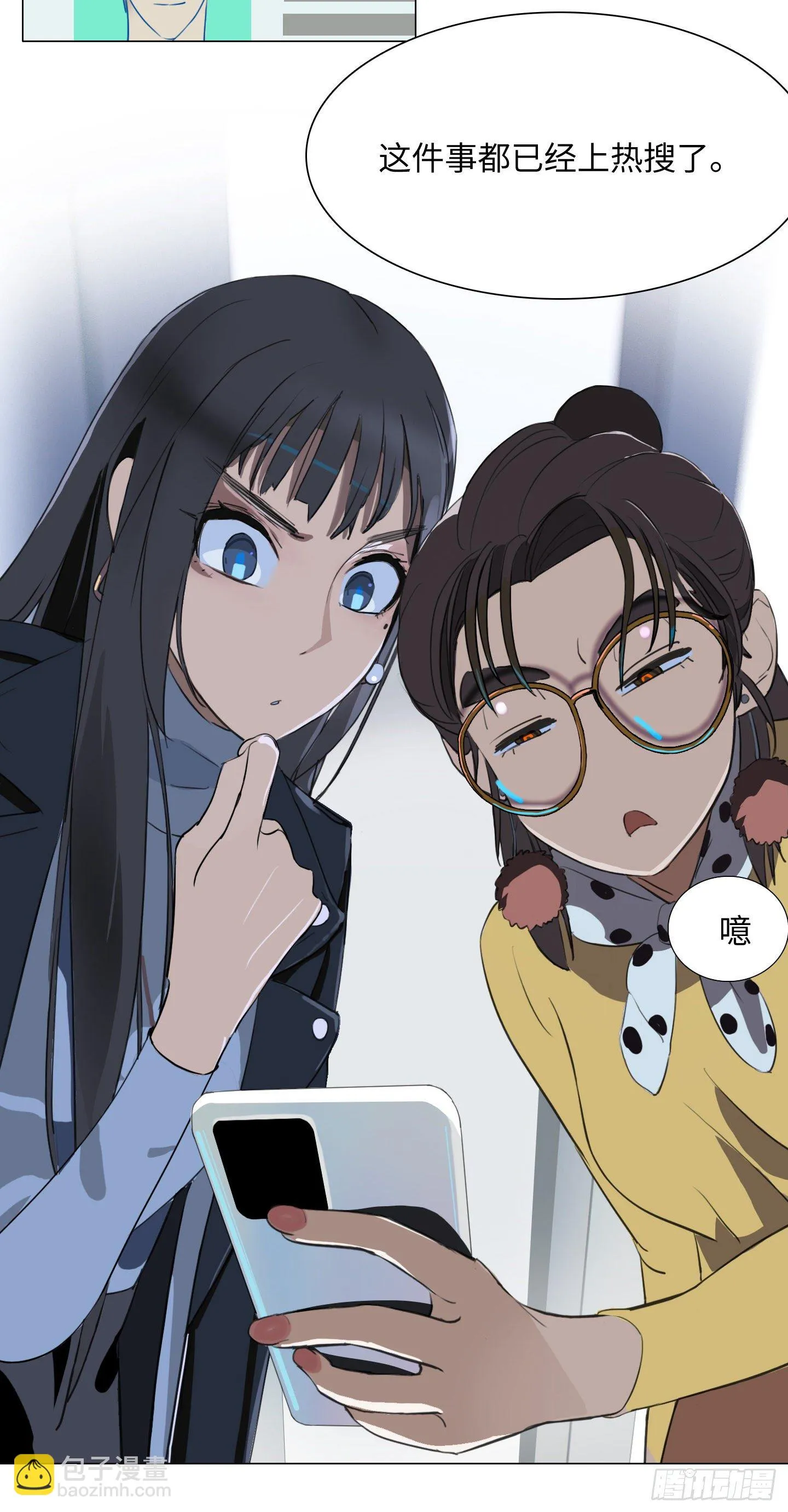 第4话 初次见面 第3页