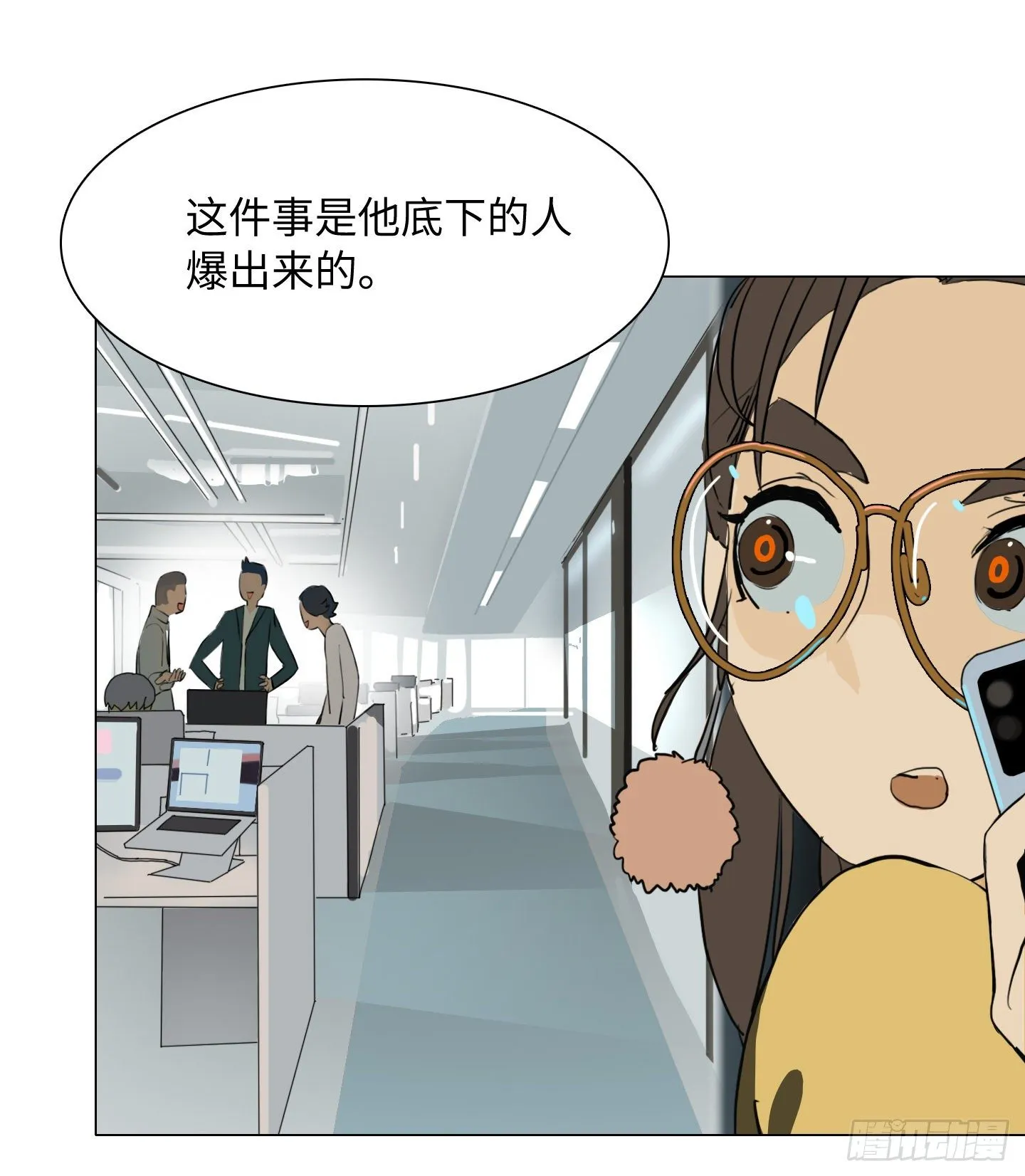 第4话 初次见面 第4页