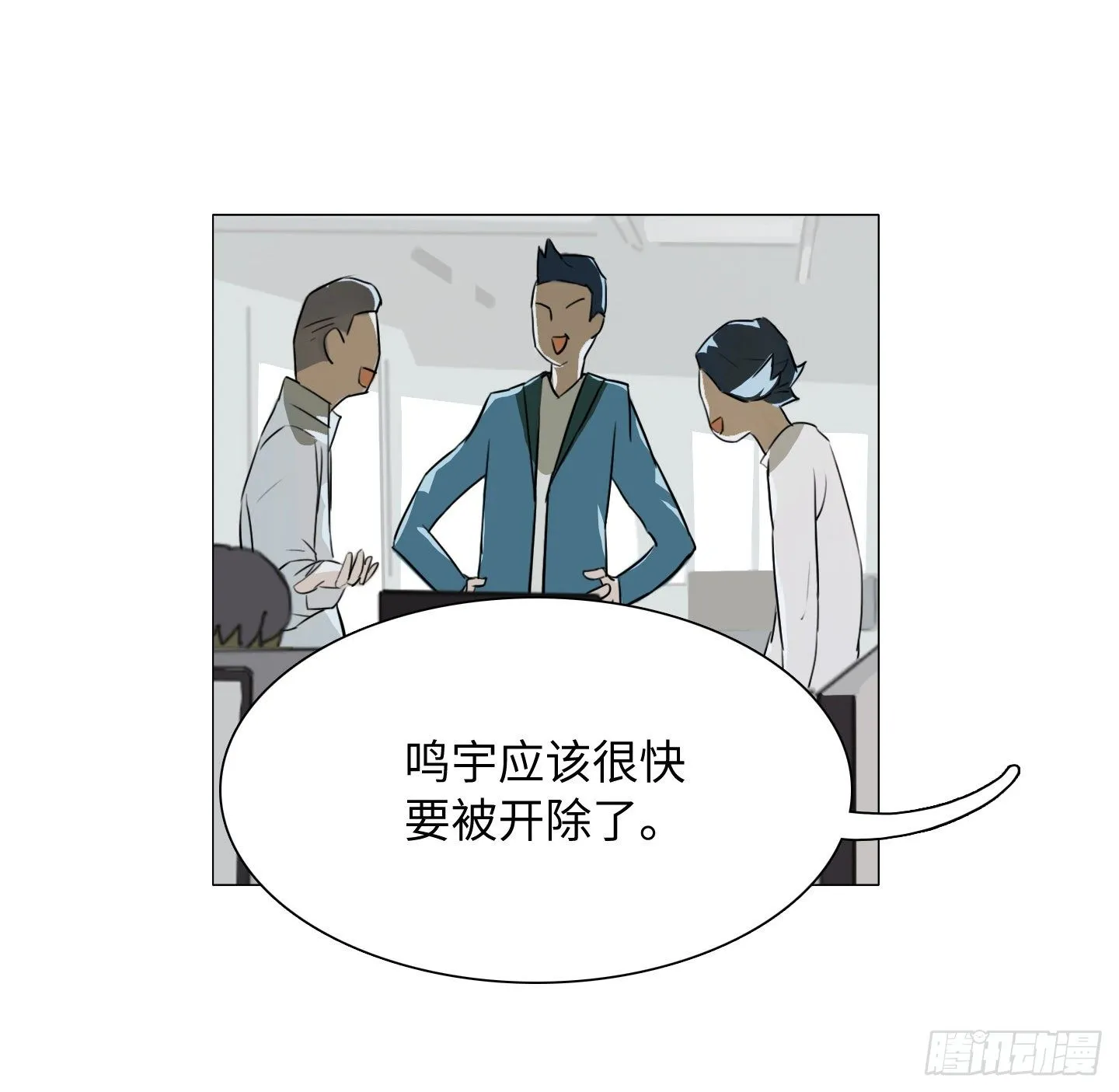 第4话 初次见面 第5页