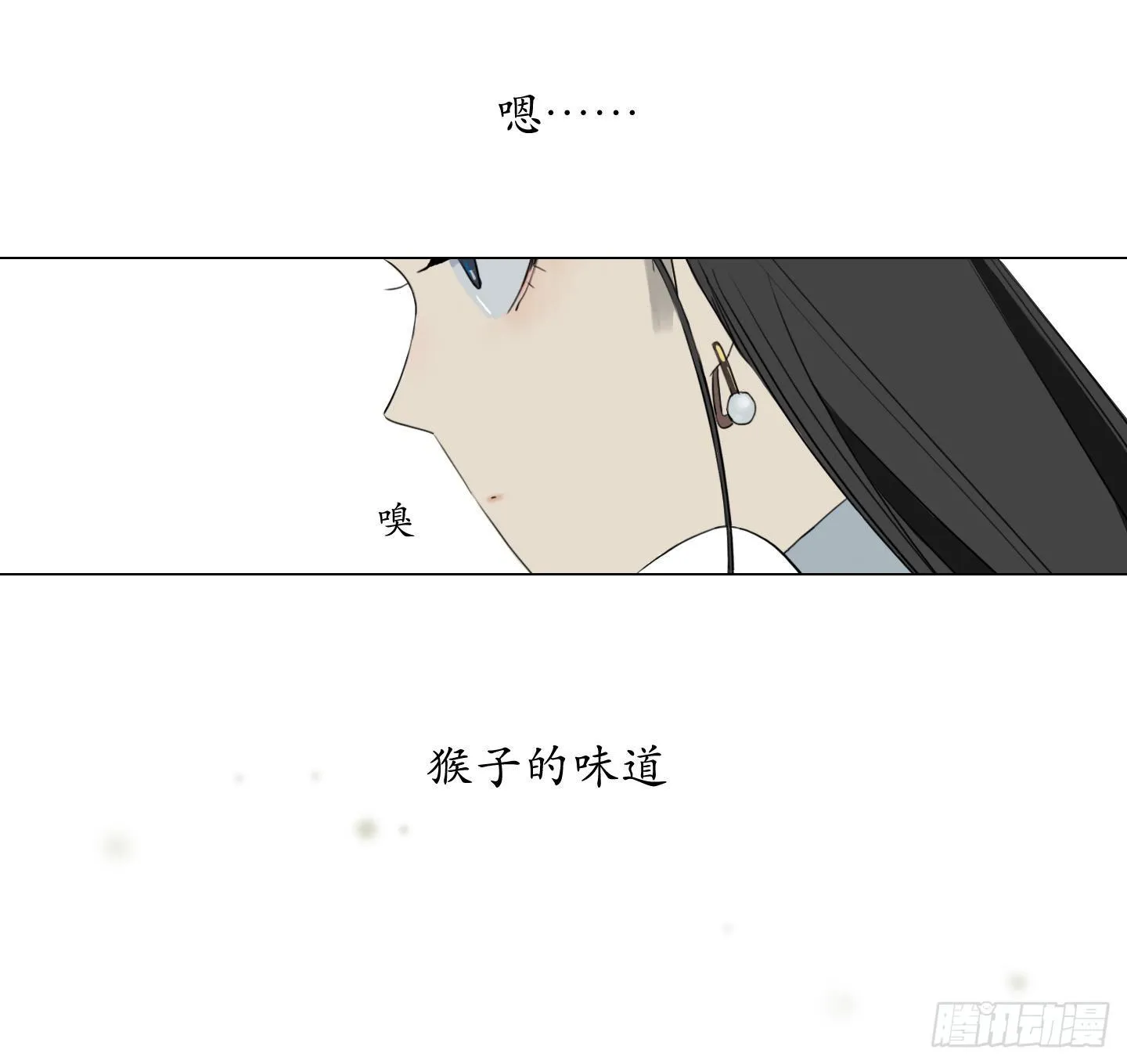 第4话 初次见面 第6页
