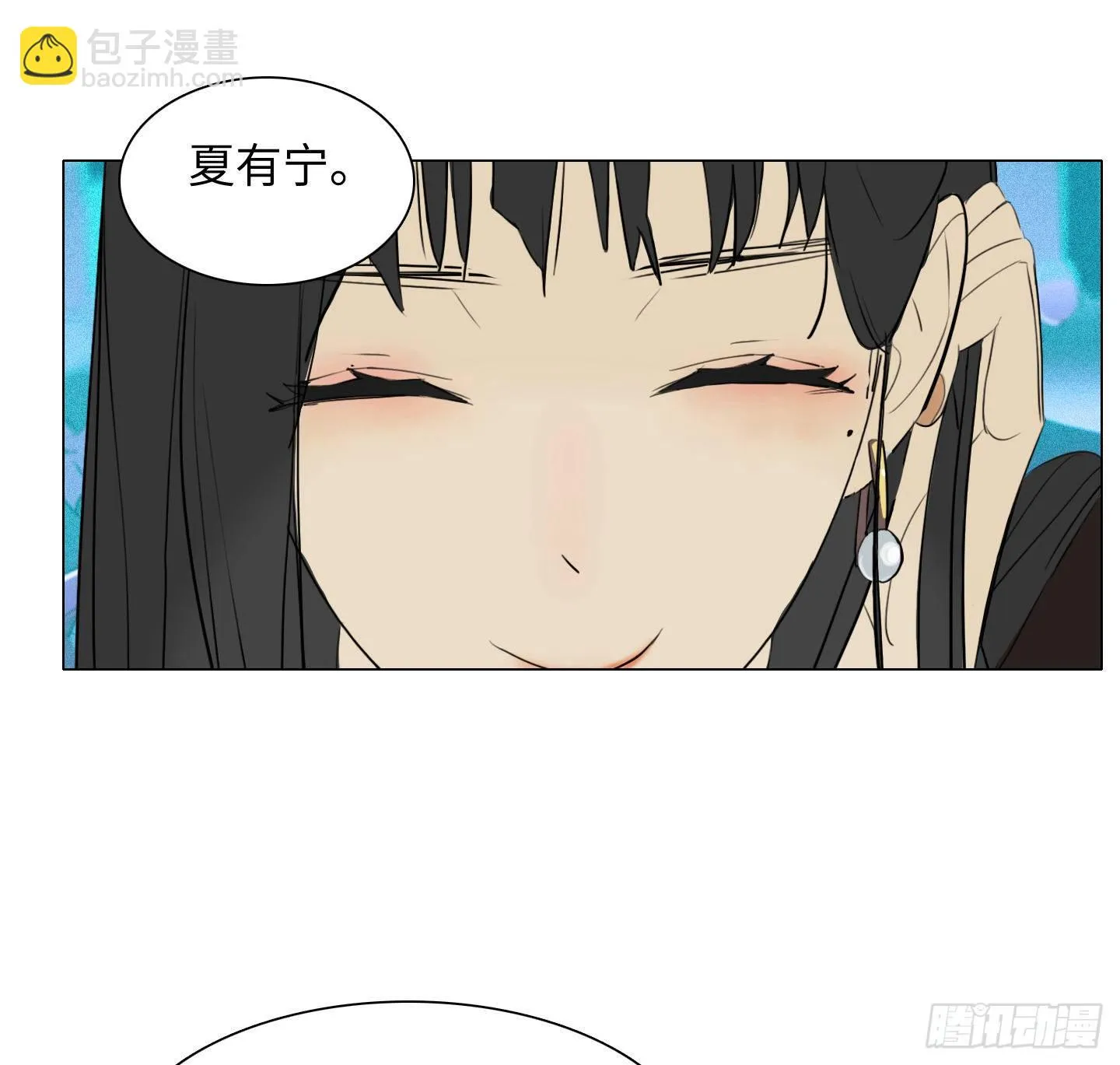 第4话 初次见面 第15页