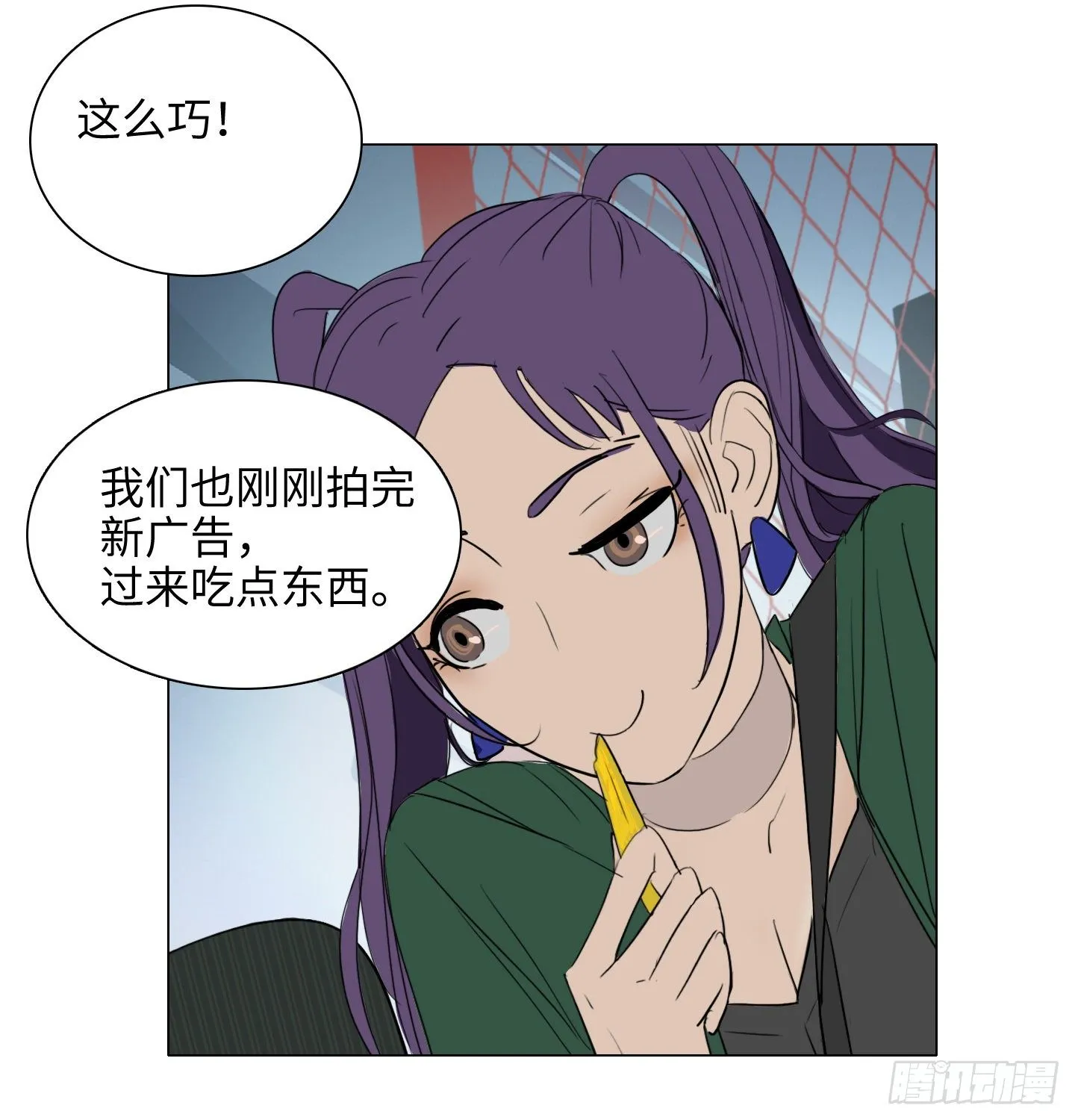 第4话 初次见面 第32页