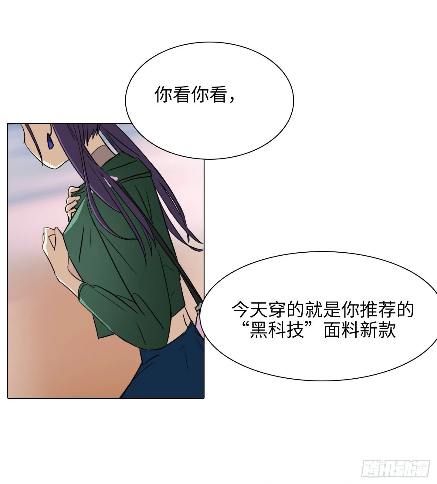 第4话 初次见面 第33页