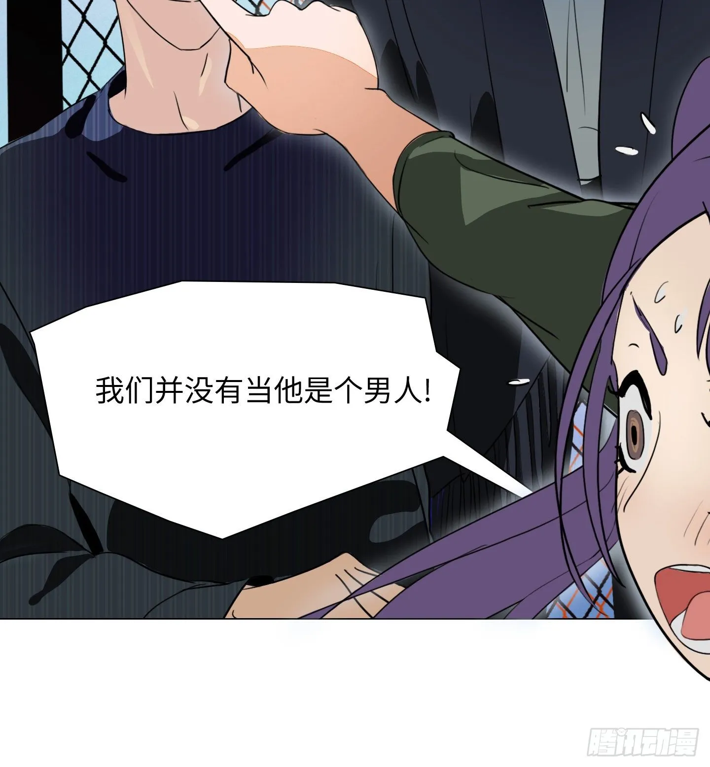 第4话 初次见面 第40页