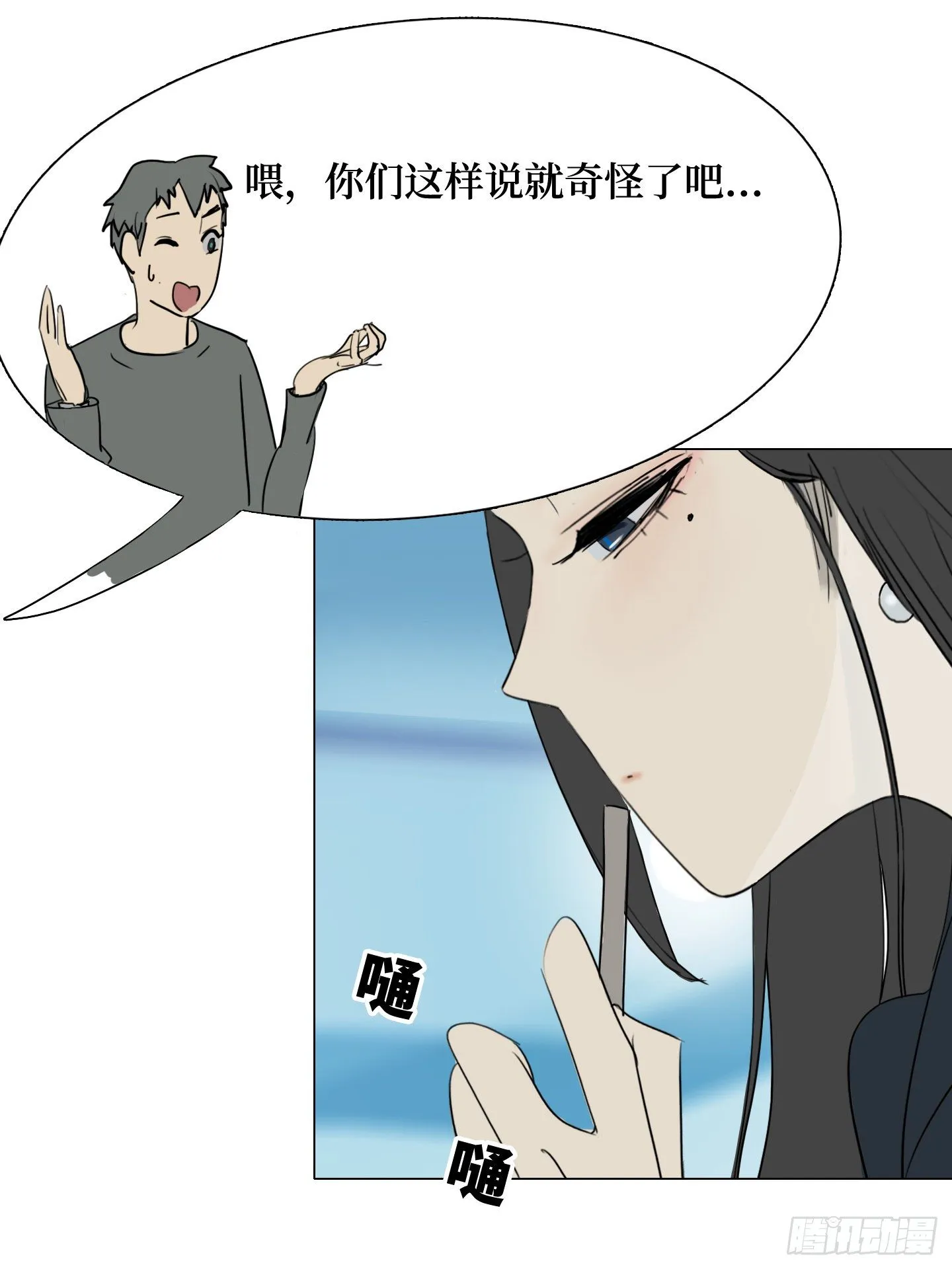 第4话 初次见面 第41页