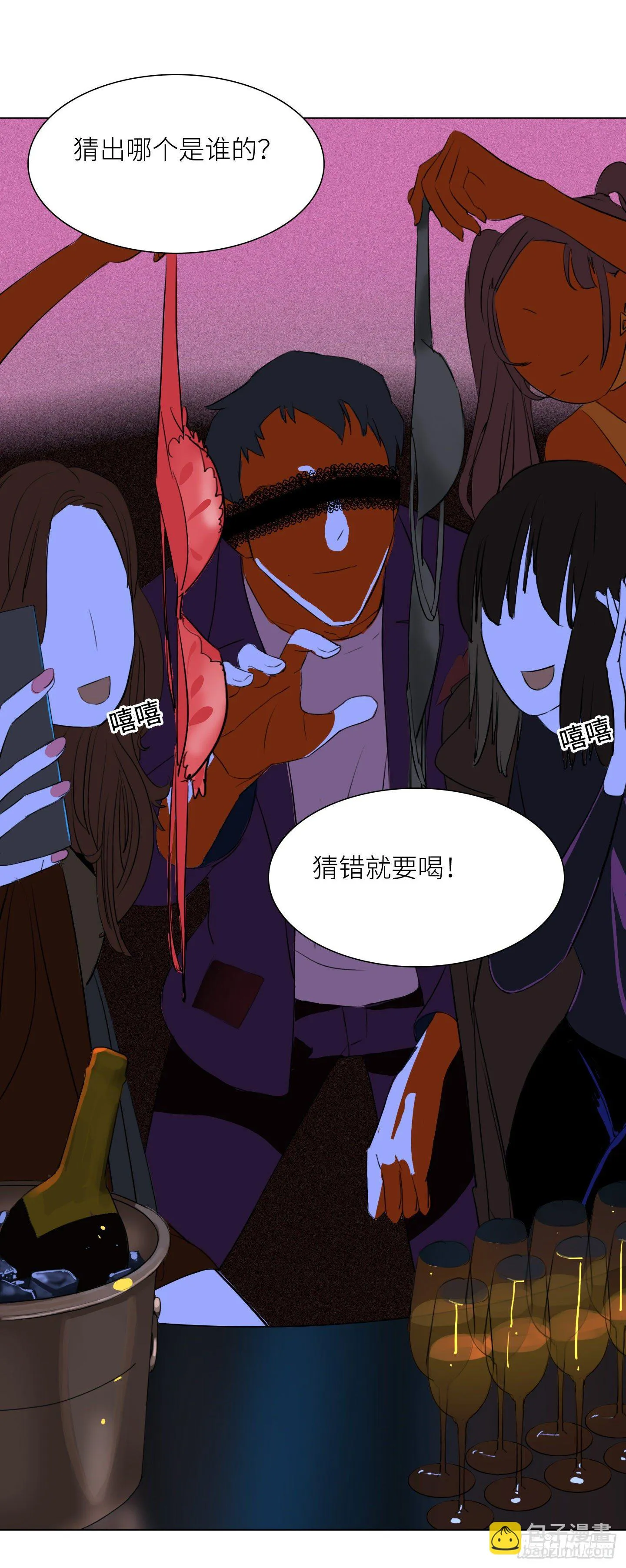 第3话 他的解围 第2页