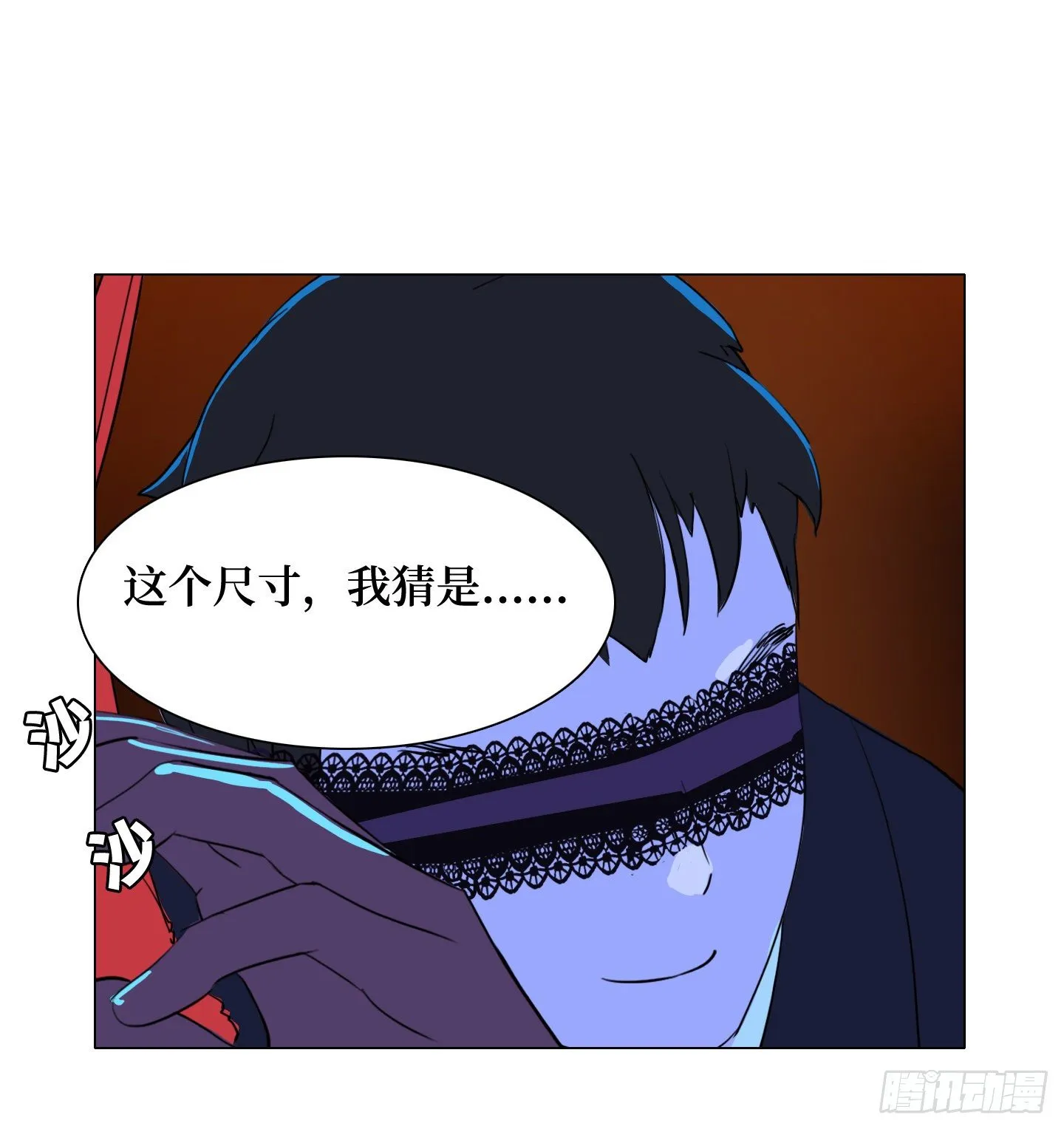 第3话 他的解围 第3页