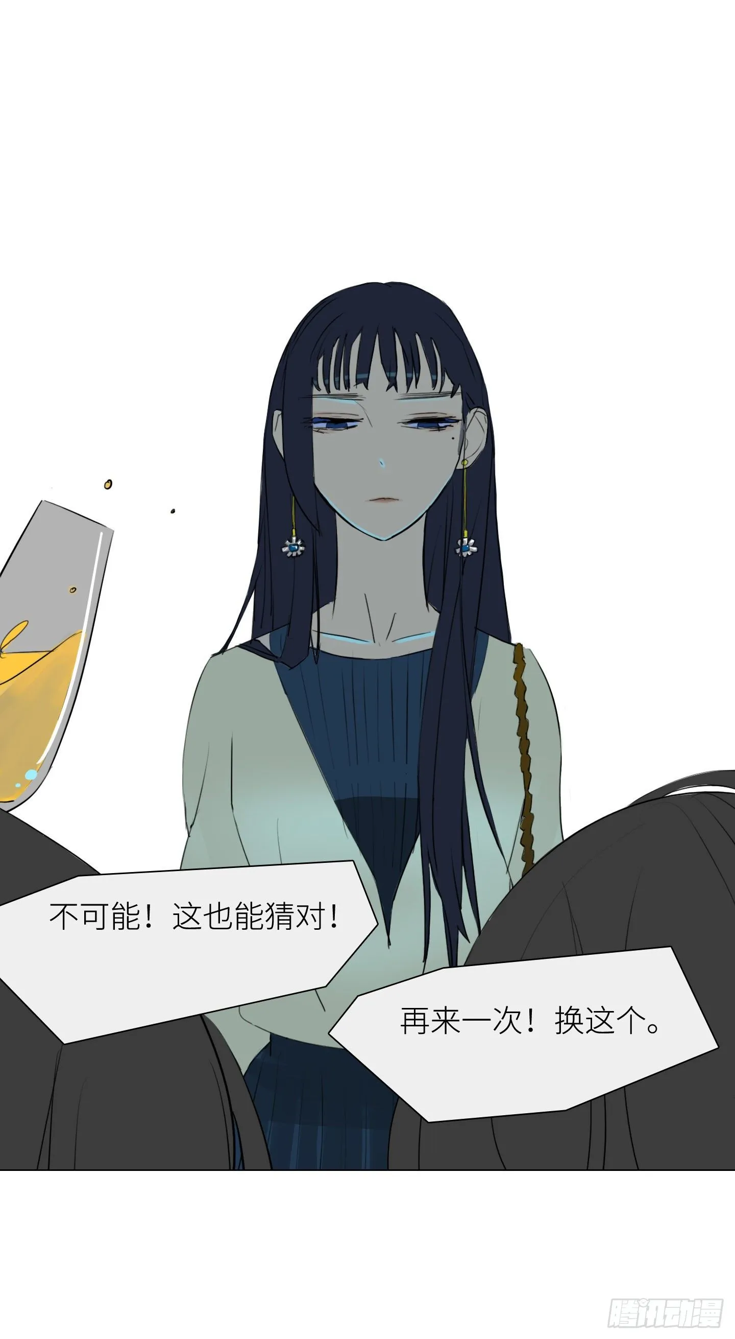第3话 他的解围 第4页
