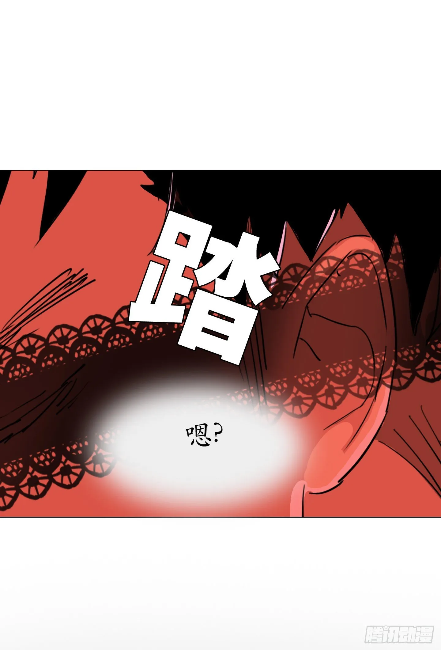 第3话 他的解围 第9页