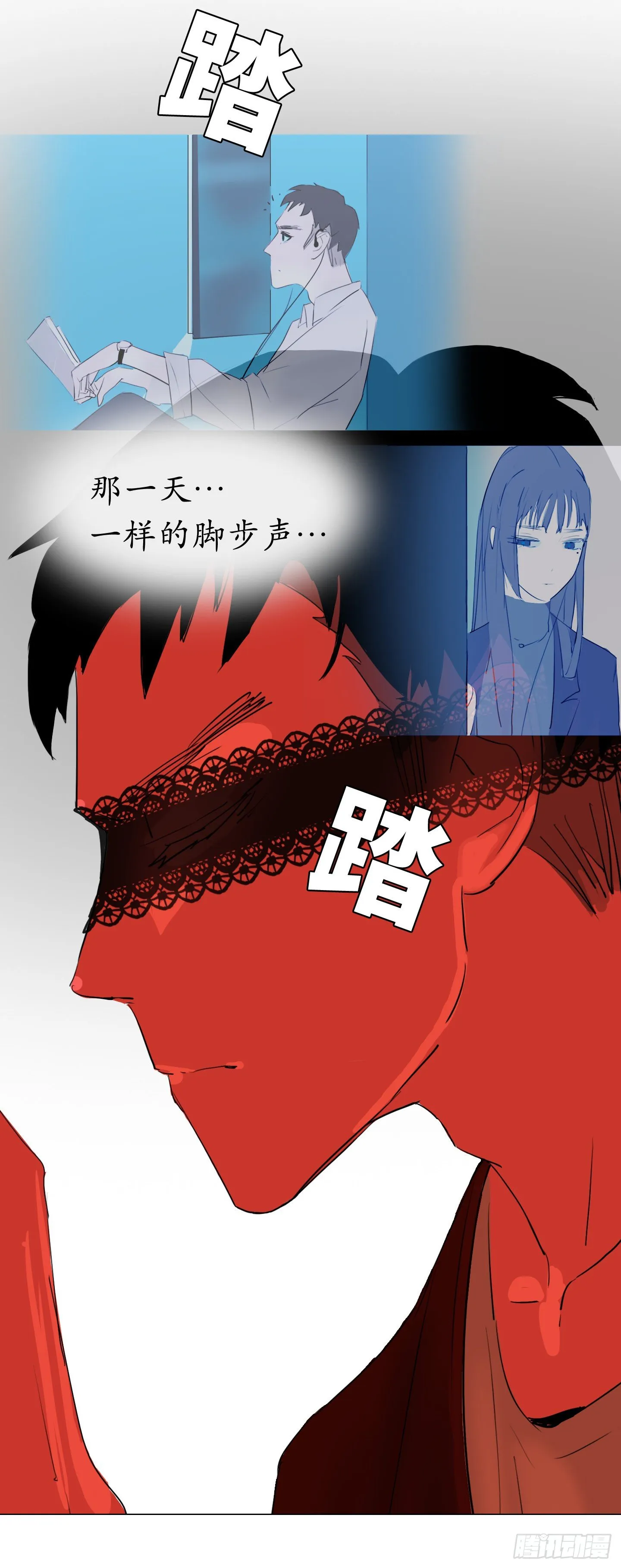 第3话 他的解围 第10页
