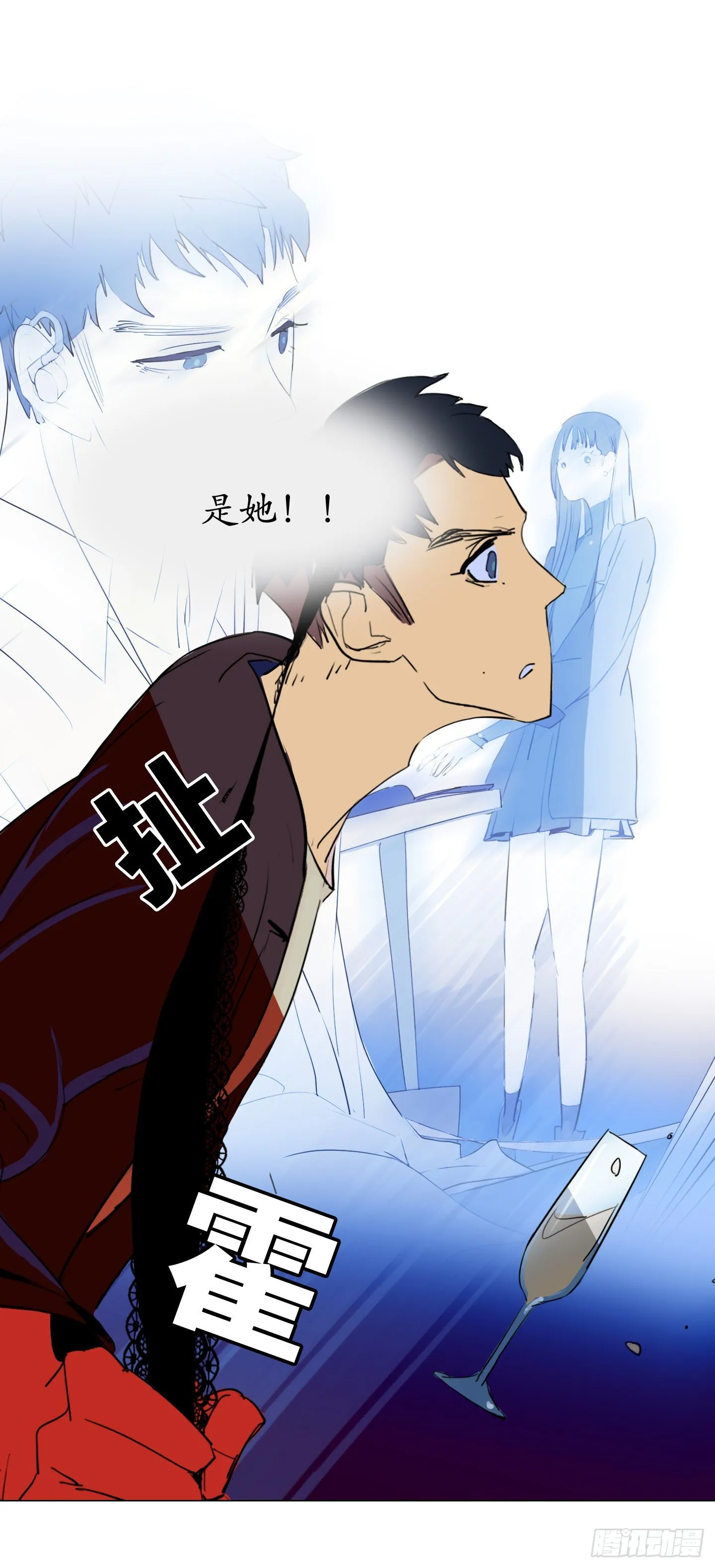 第3话 他的解围 第11页