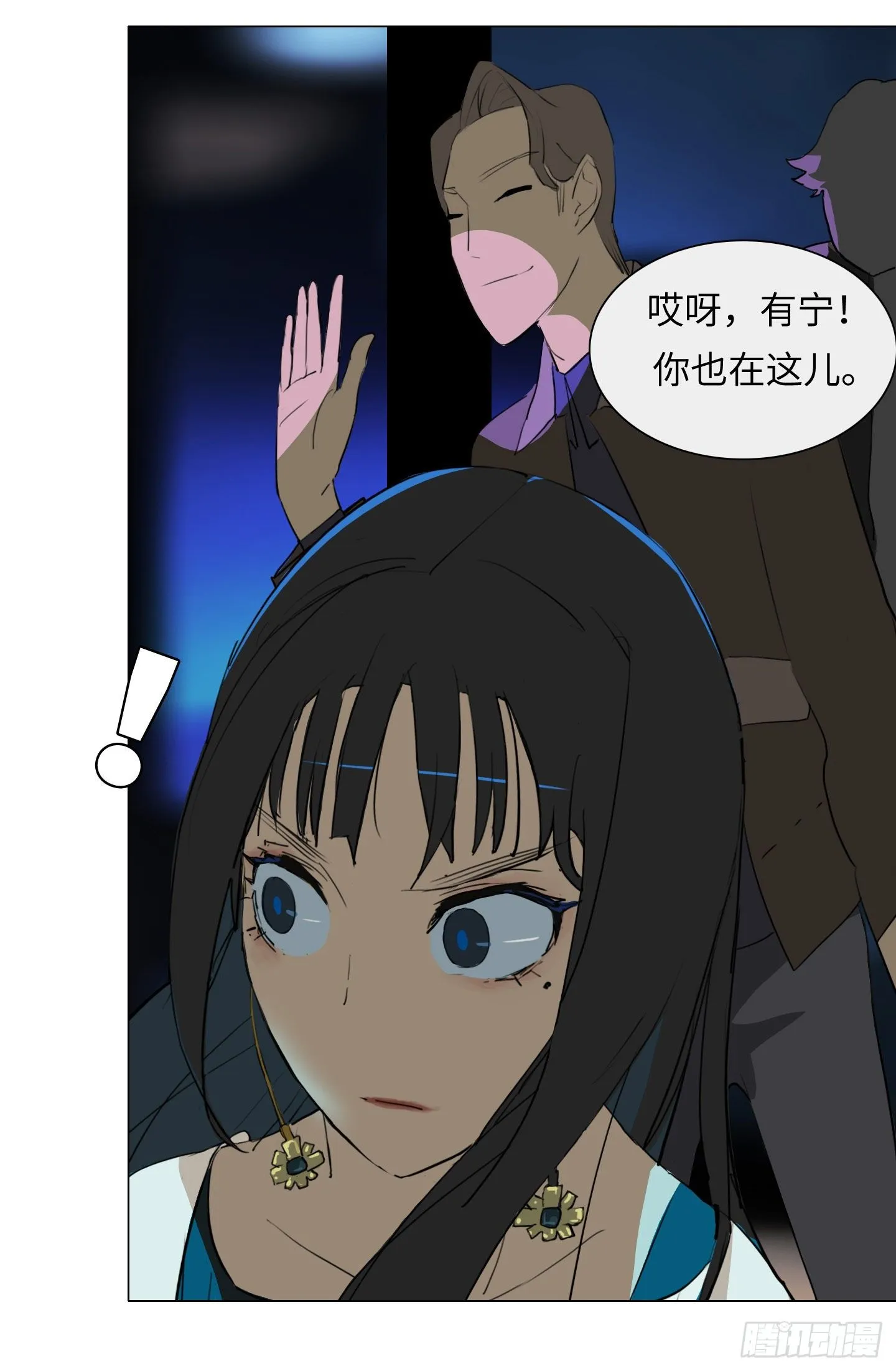 第3话 他的解围 第16页