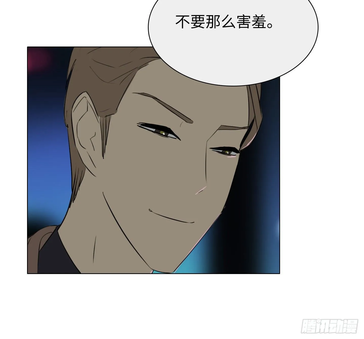 第3话 他的解围 第20页