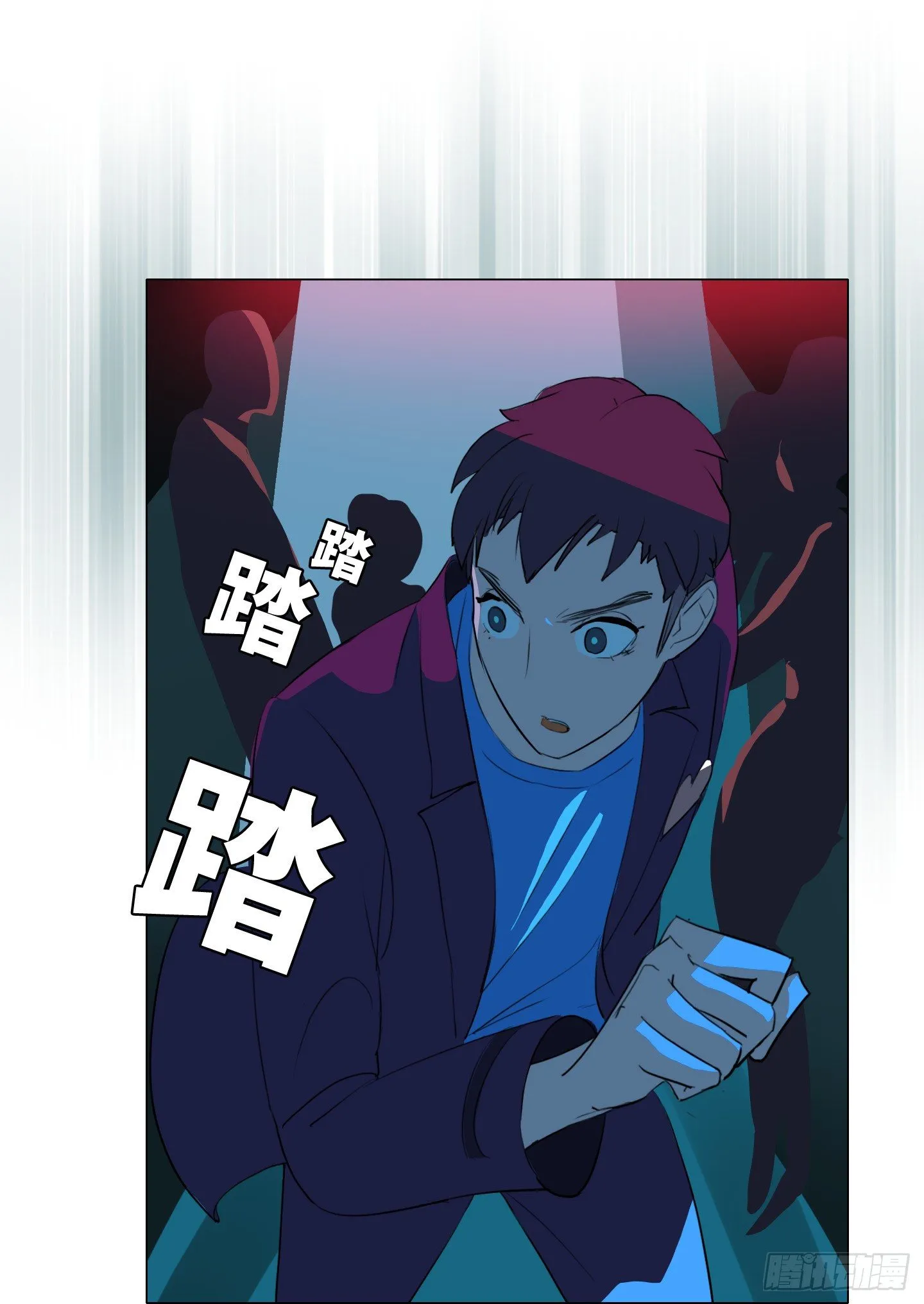 第3话 他的解围 第21页