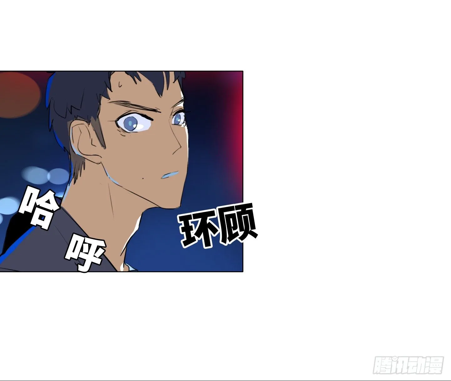 第3话 他的解围 第22页