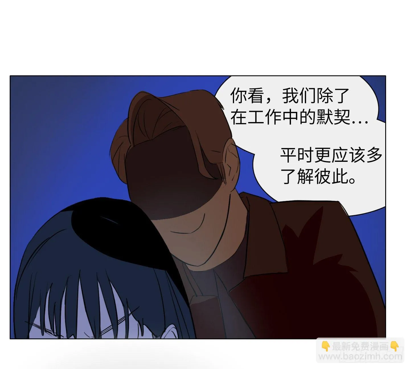 第3话 他的解围 第25页